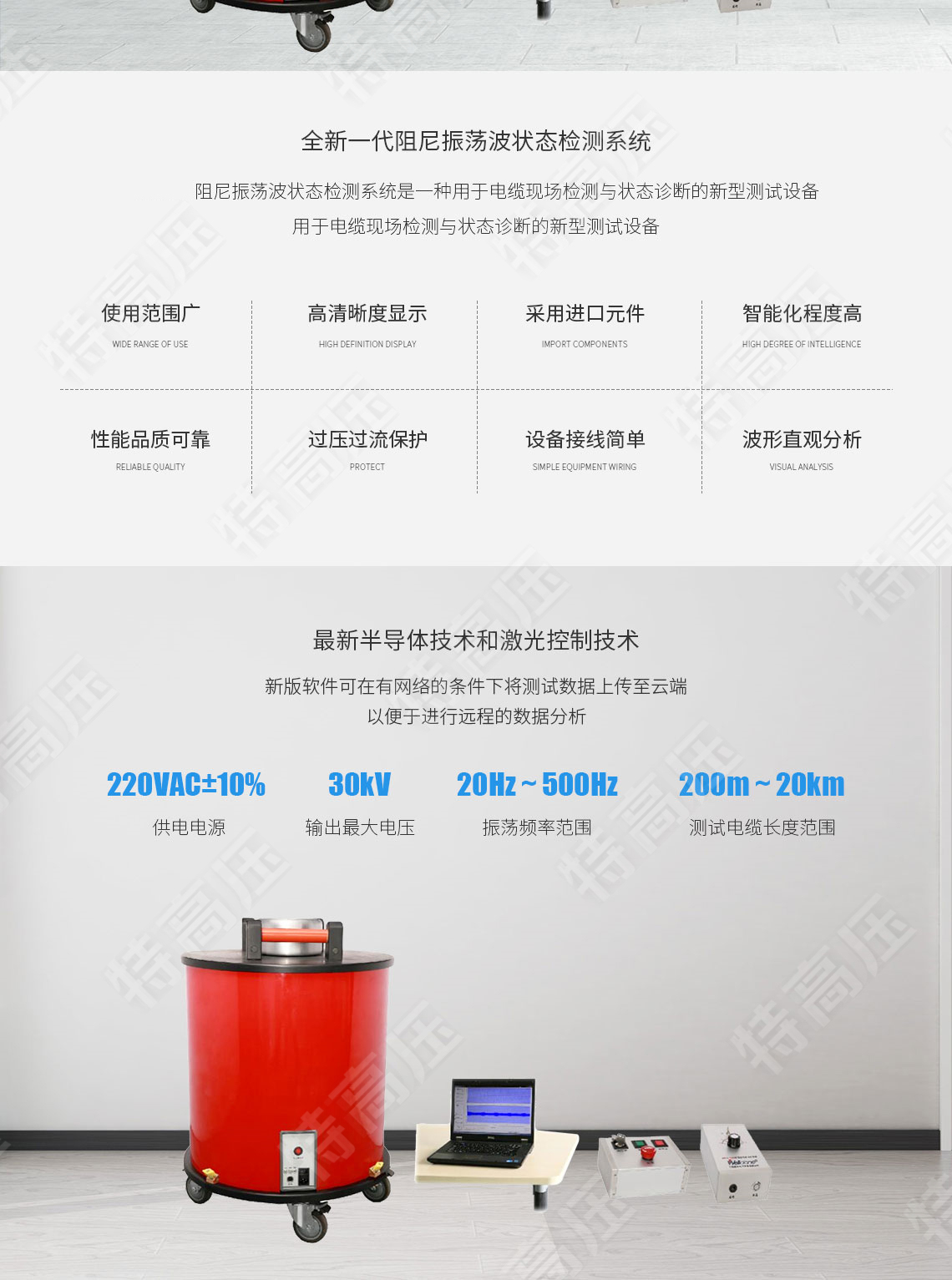 HTZDB 阻尼振蕩波狀態(tài)檢測系統(tǒng)(圖2) HTZDB 阻尼振蕩波狀態(tài)檢測系統(tǒng)(圖2)