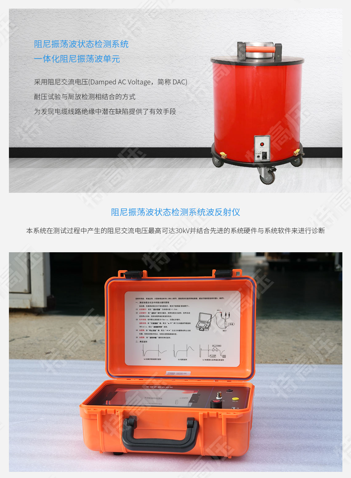 HTZDB 阻尼振蕩波狀態(tài)檢測系統(tǒng)(圖3) HTZDB 阻尼振蕩波狀態(tài)檢測系統(tǒng)(圖3)