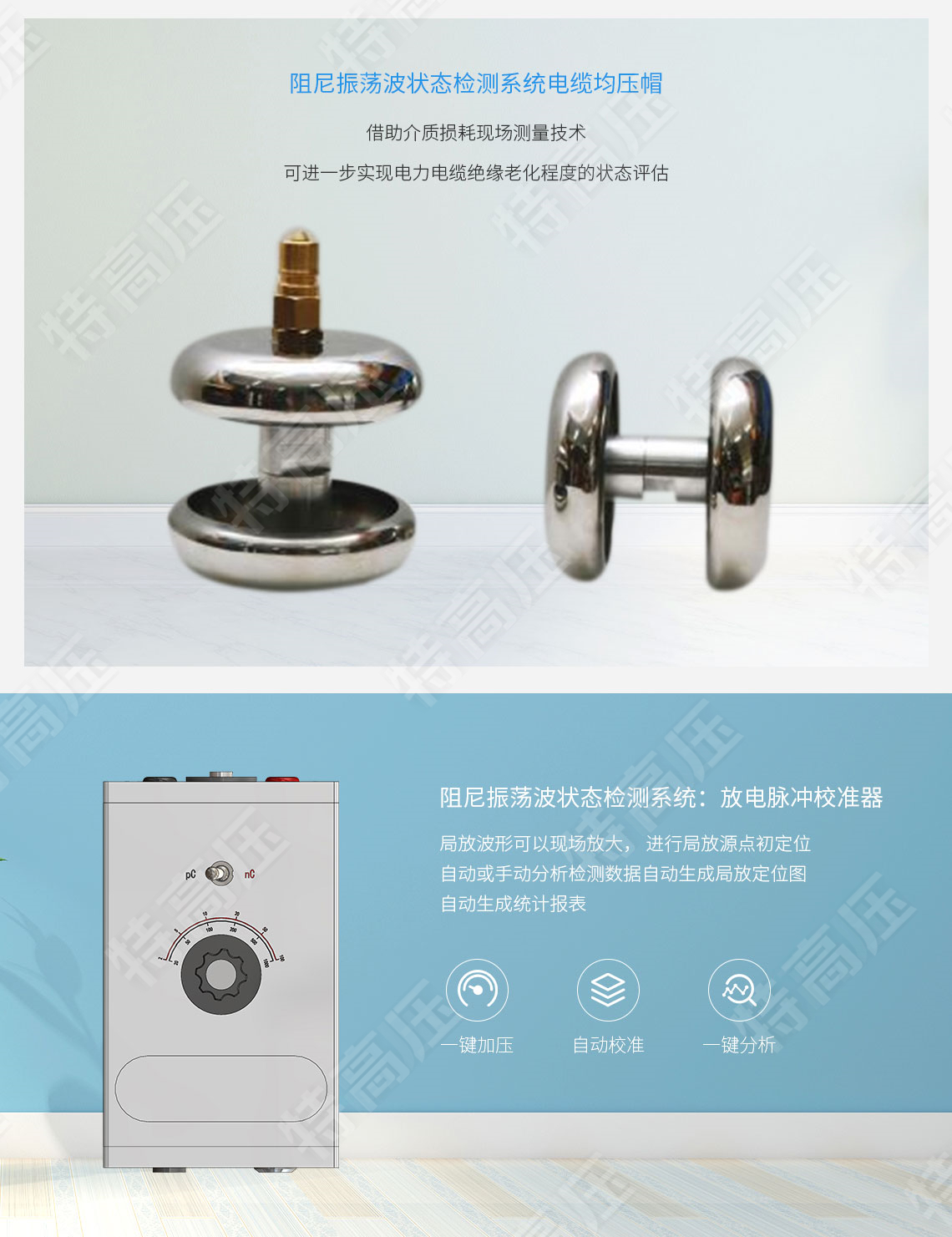 HTZDB 阻尼振蕩波狀態(tài)檢測系統(tǒng)(圖5) HTZDB 阻尼振蕩波狀態(tài)檢測系統(tǒng)(圖5)