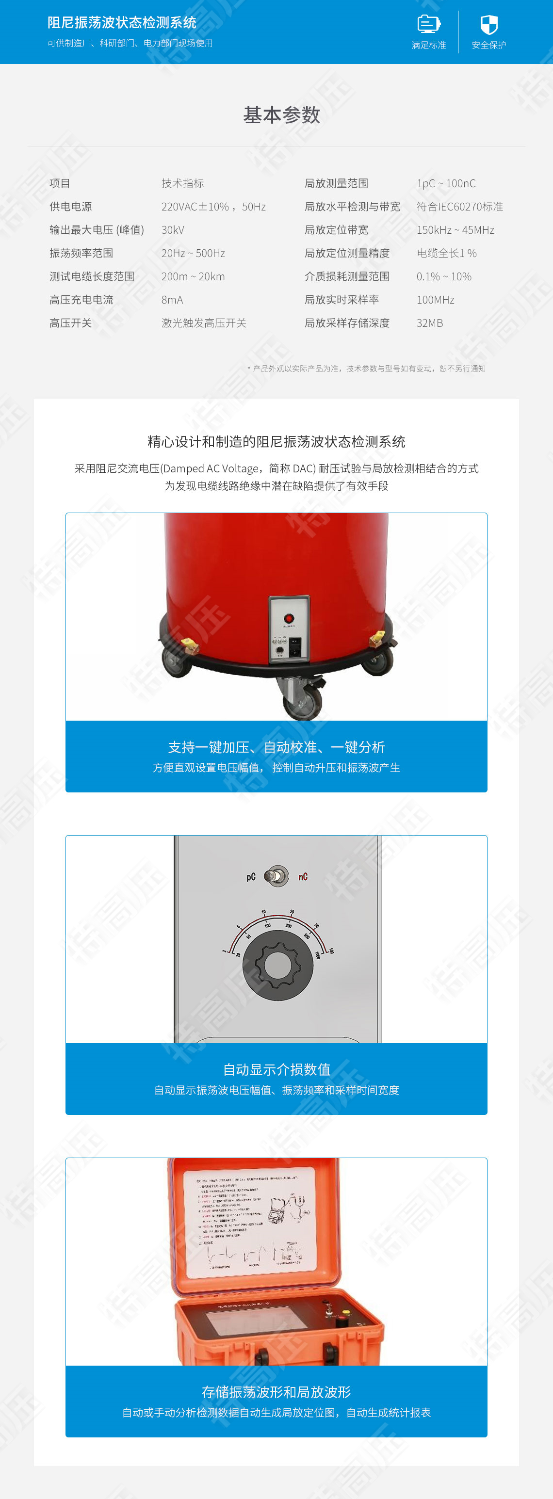 HTZDB 阻尼振蕩波狀態(tài)檢測系統(tǒng)(圖7) HTZDB 阻尼振蕩波狀態(tài)檢測系統(tǒng)(圖6)