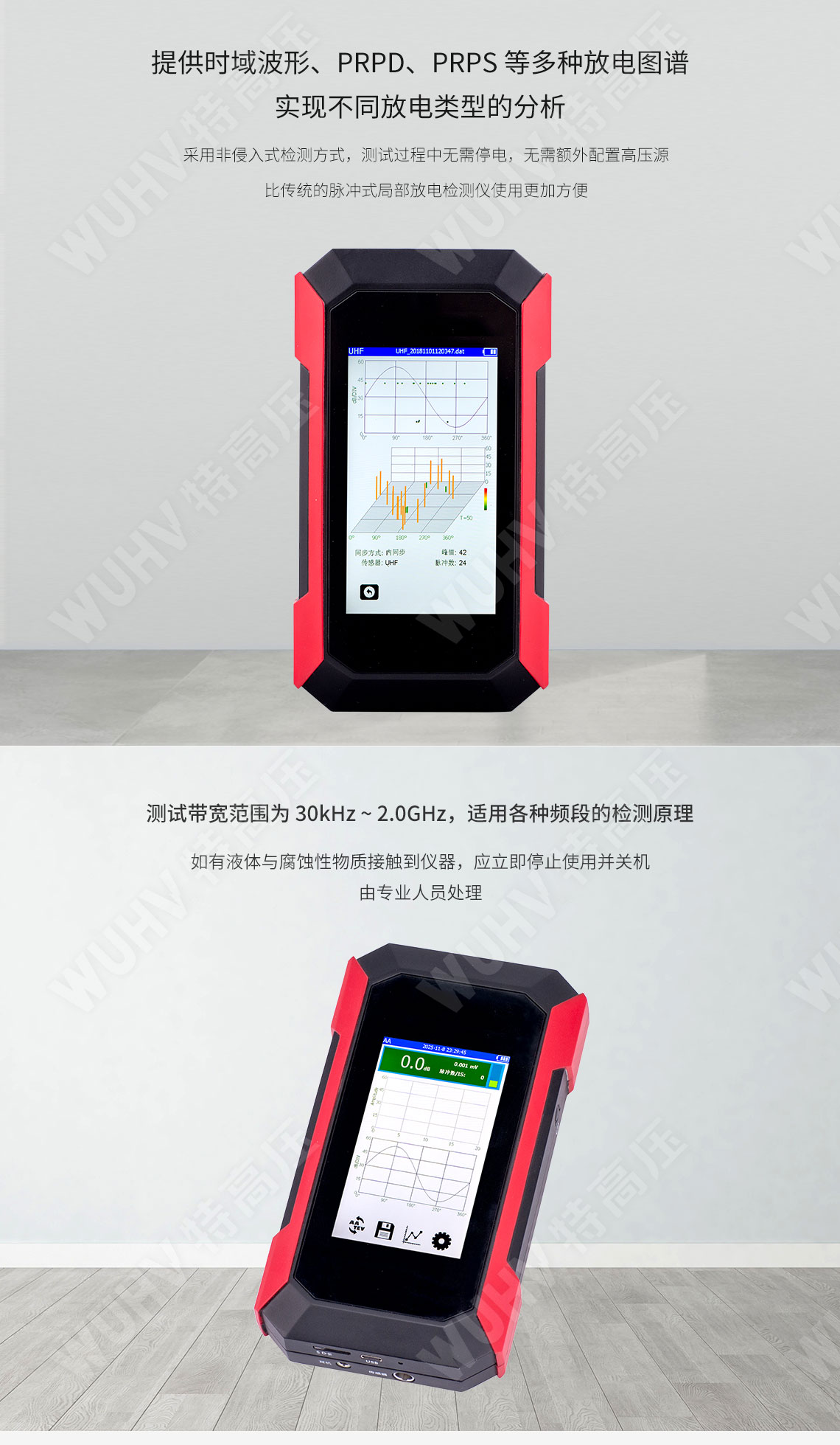 局部放電檢測儀(圖3) 局部放電檢測儀(圖3)