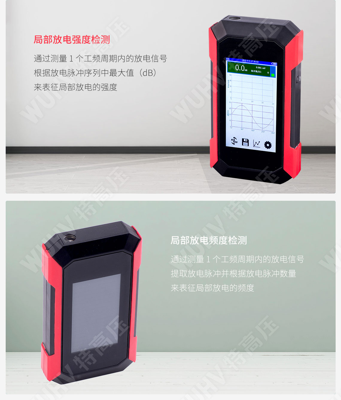 局部放電檢測儀(圖4) 局部放電檢測儀(圖4)