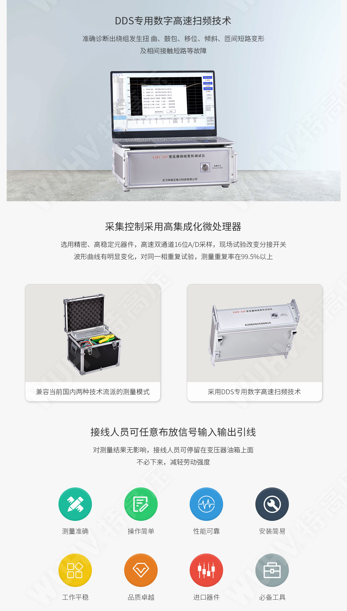 變壓器繞組變形測(cè)試儀(圖2) 變壓器繞組變形測(cè)試儀(圖2)