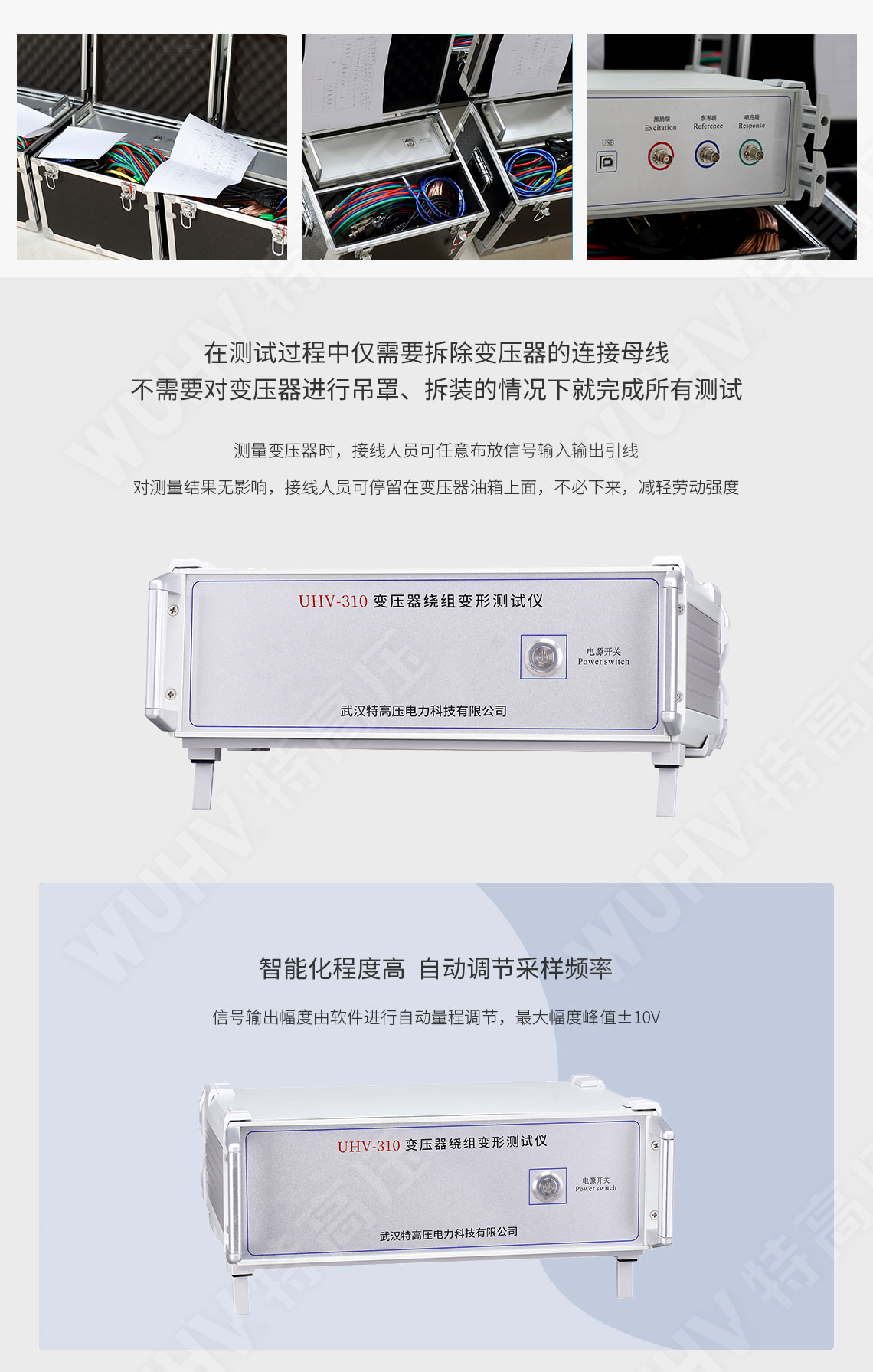 變壓器繞組變形測(cè)試儀(圖3) 變壓器繞組變形測(cè)試儀(圖3)