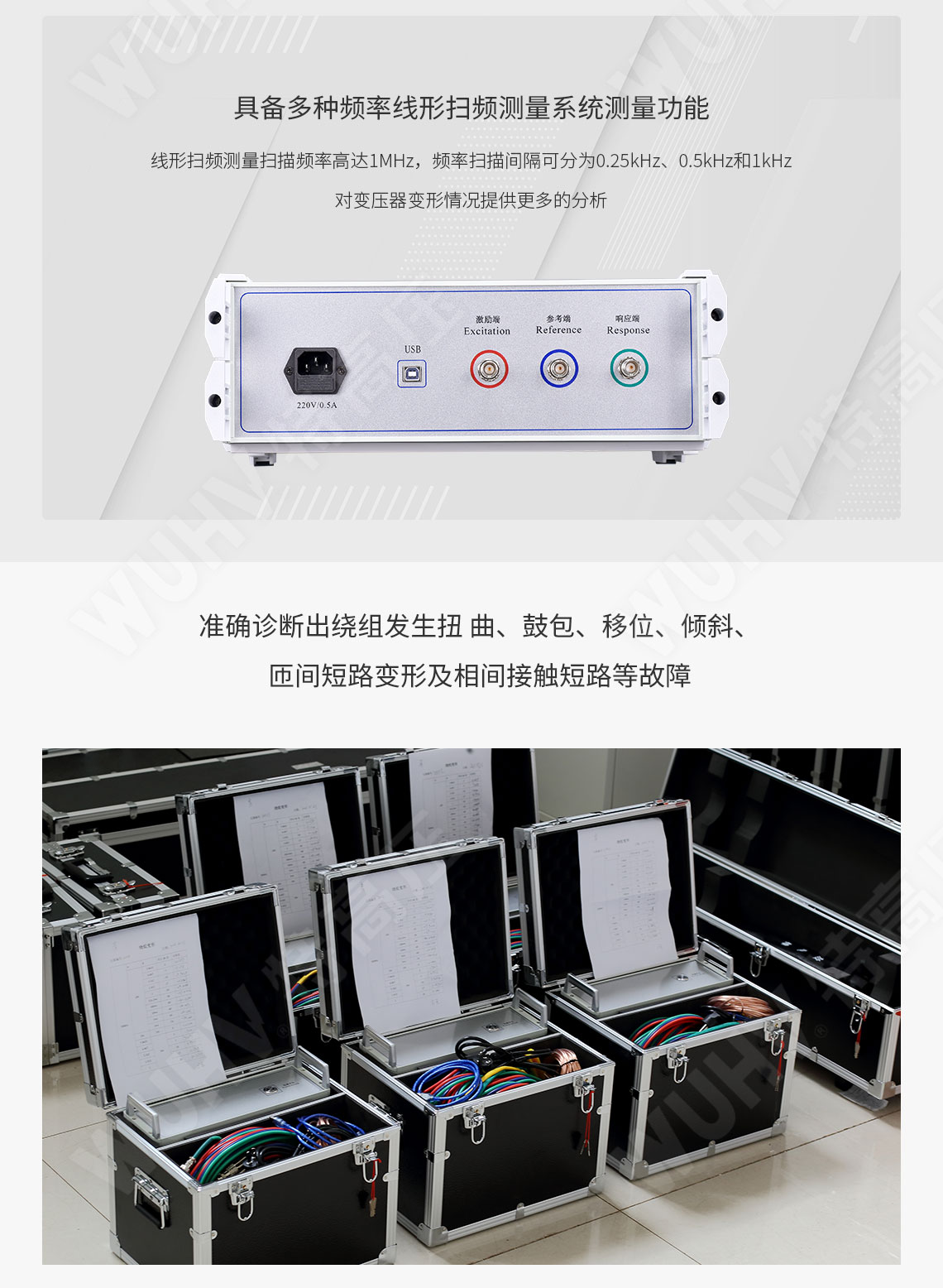 變壓器繞組變形測(cè)試儀(圖4) 變壓器繞組變形測(cè)試儀(圖4)