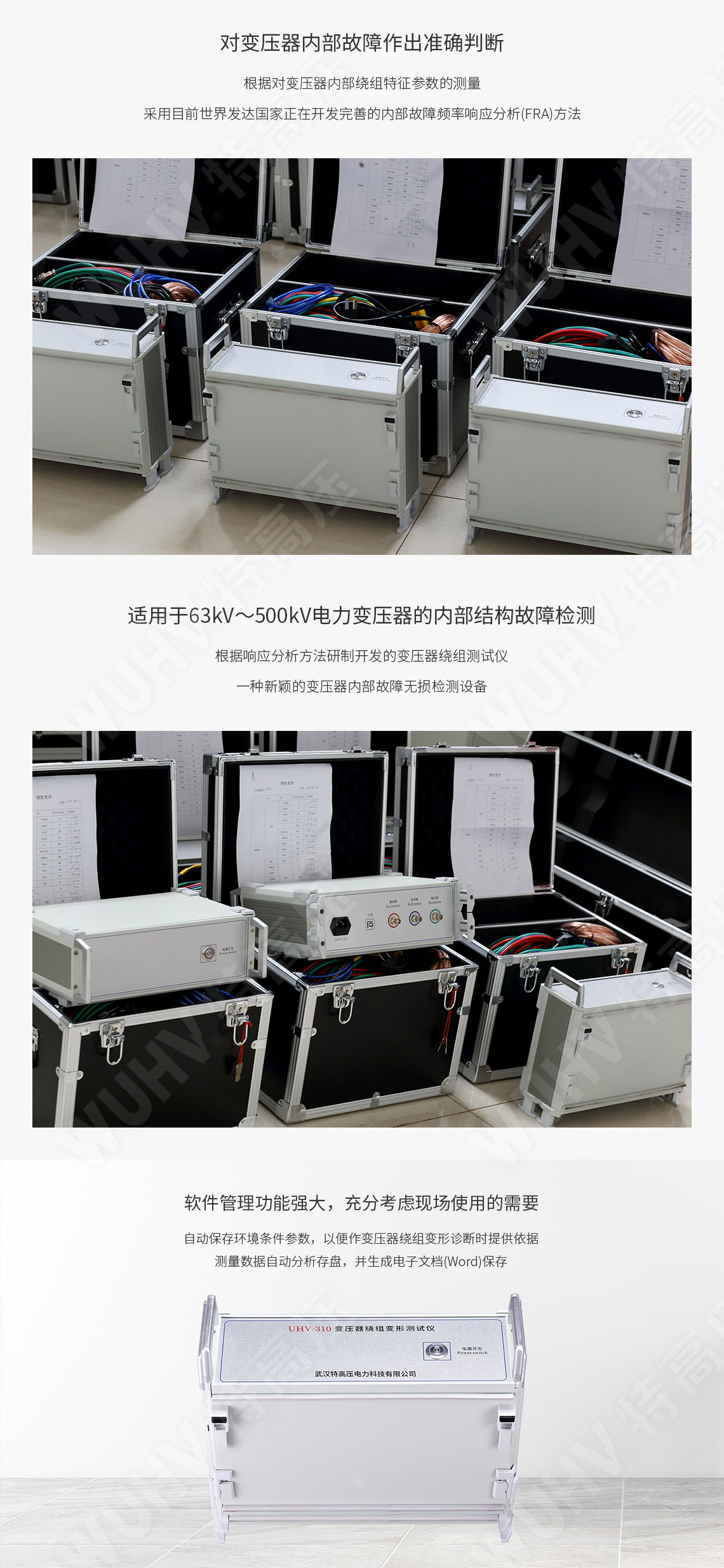 變壓器繞組變形測(cè)試儀(圖5) 變壓器繞組變形測(cè)試儀(圖5)