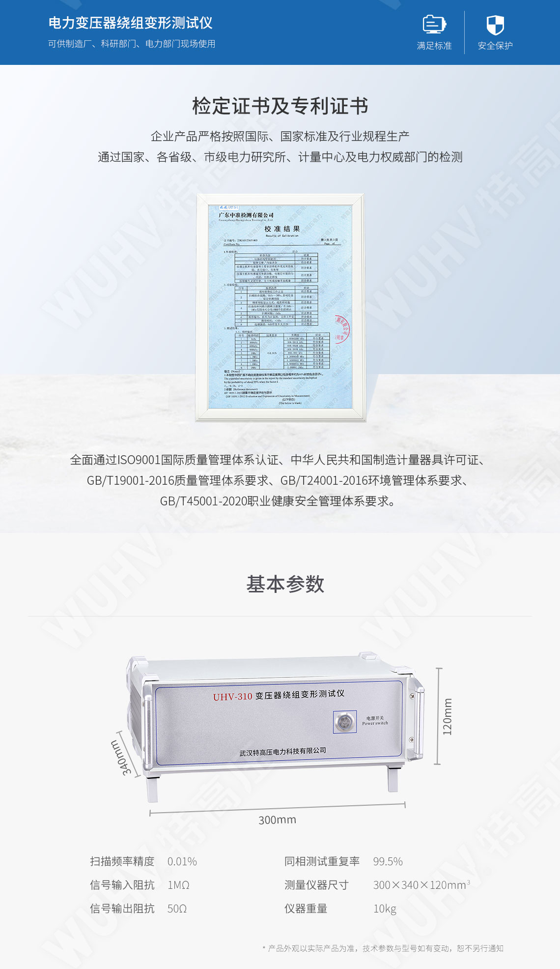 變壓器繞組變形測(cè)試儀(圖6) 變壓器繞組變形測(cè)試儀(圖6)