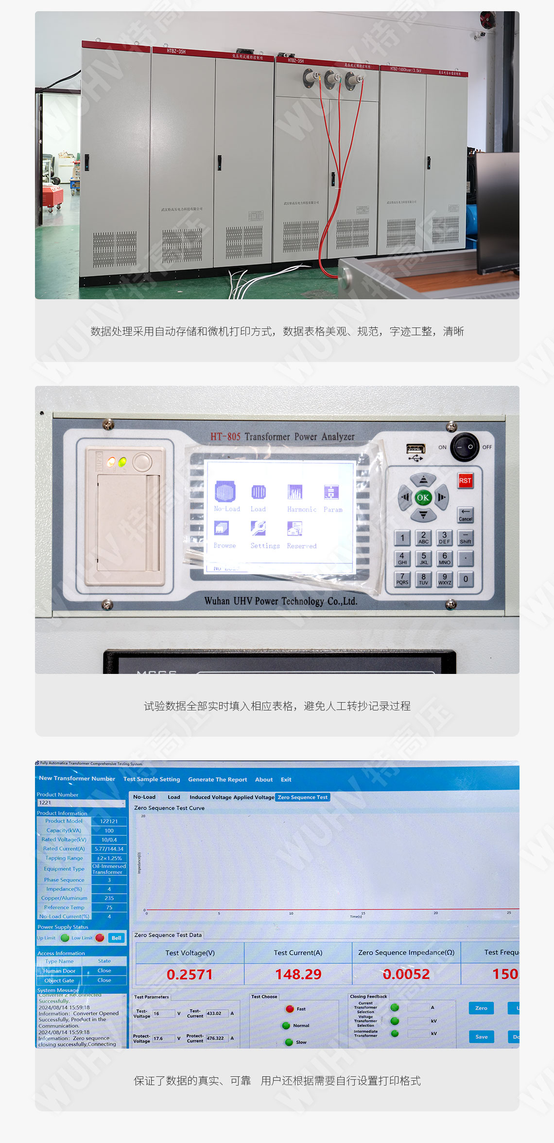 變壓器綜合測試臺(圖5) 變壓器綜合測試臺