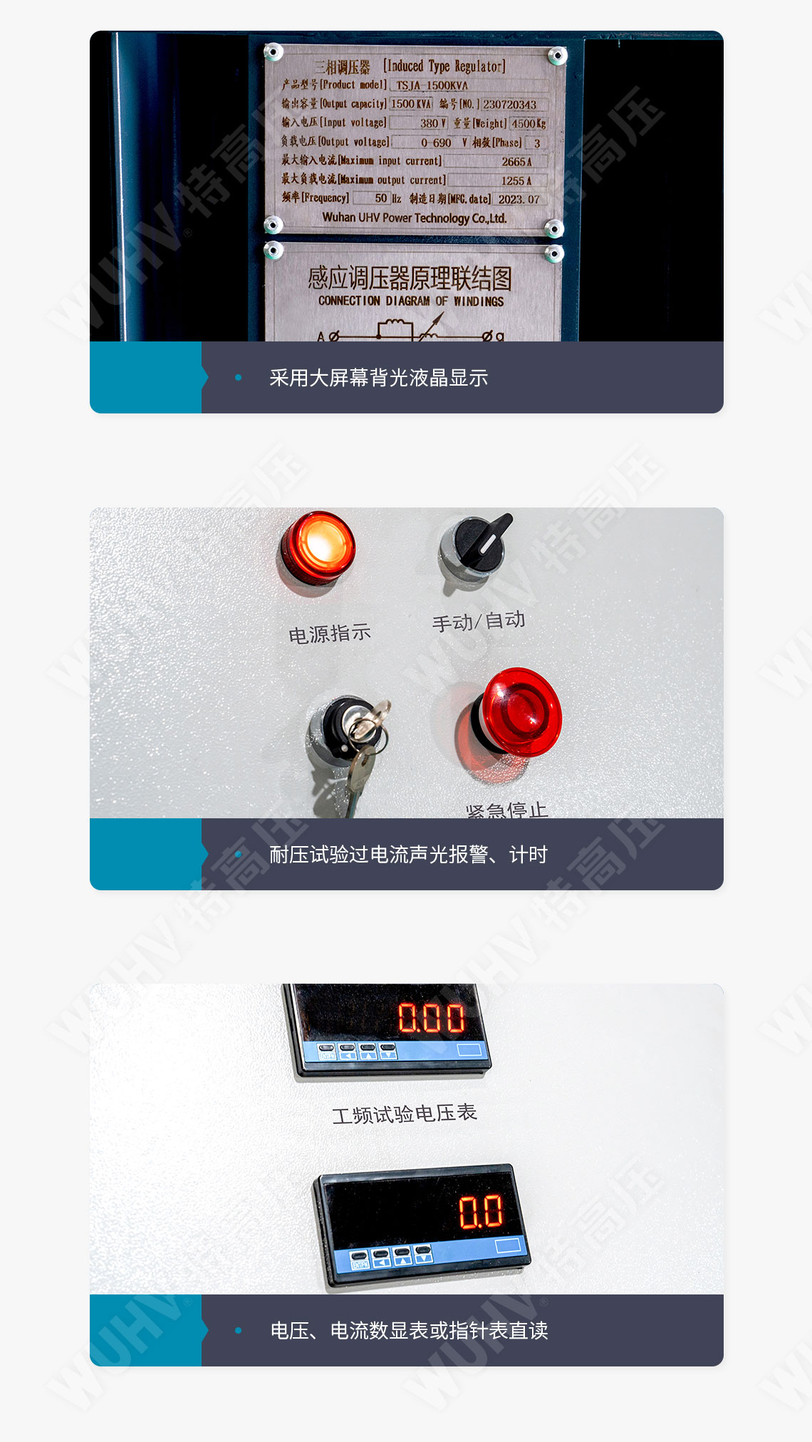 變壓器綜合測試臺(圖7) 變壓器綜合測試臺