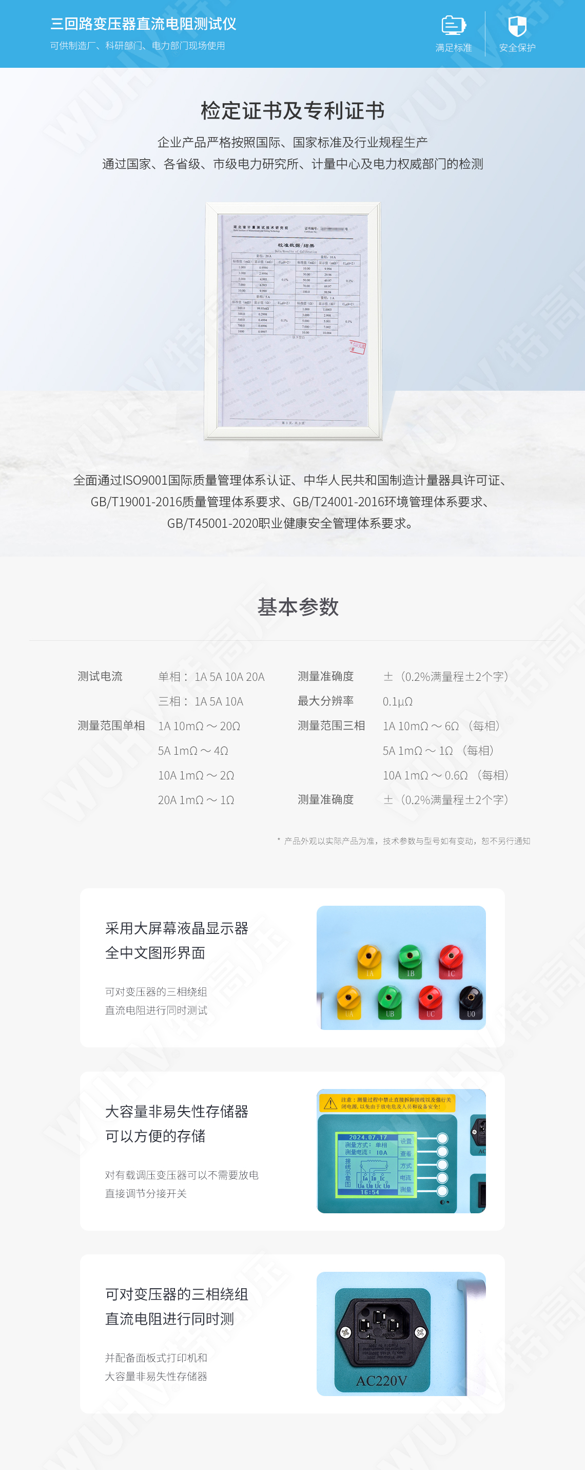 HTZZ-S10A 三回路變壓器直流電阻測試儀(圖4) 三通道直流電阻測試儀