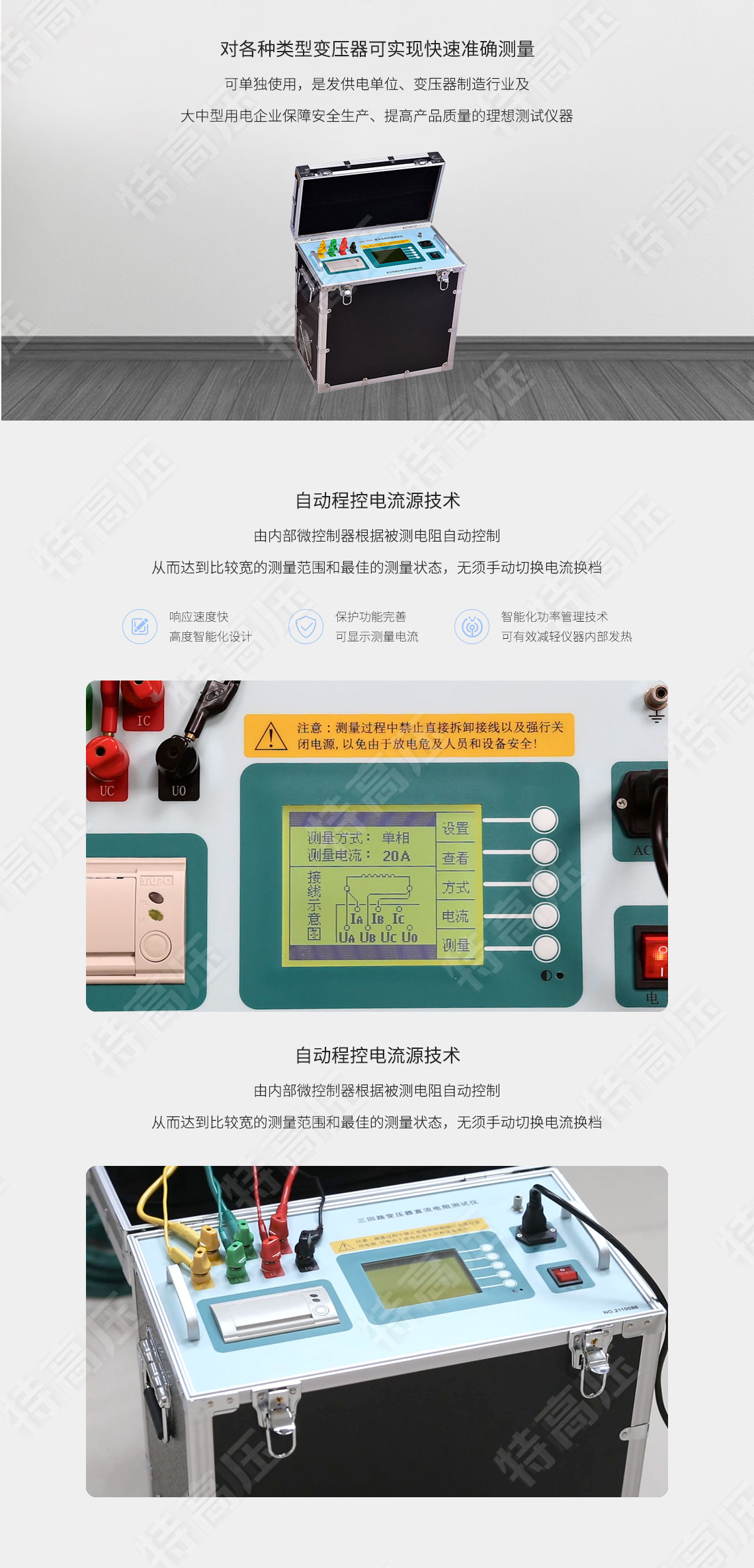 三回路變壓器直流電阻測試儀(圖2) 三相直流電阻測試儀