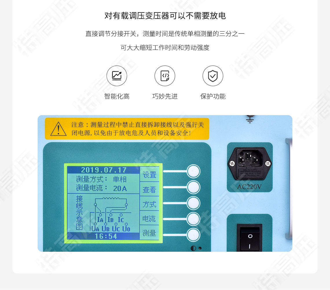 三回路變壓器直流電阻測試儀(圖4) 三相直流電阻測試儀