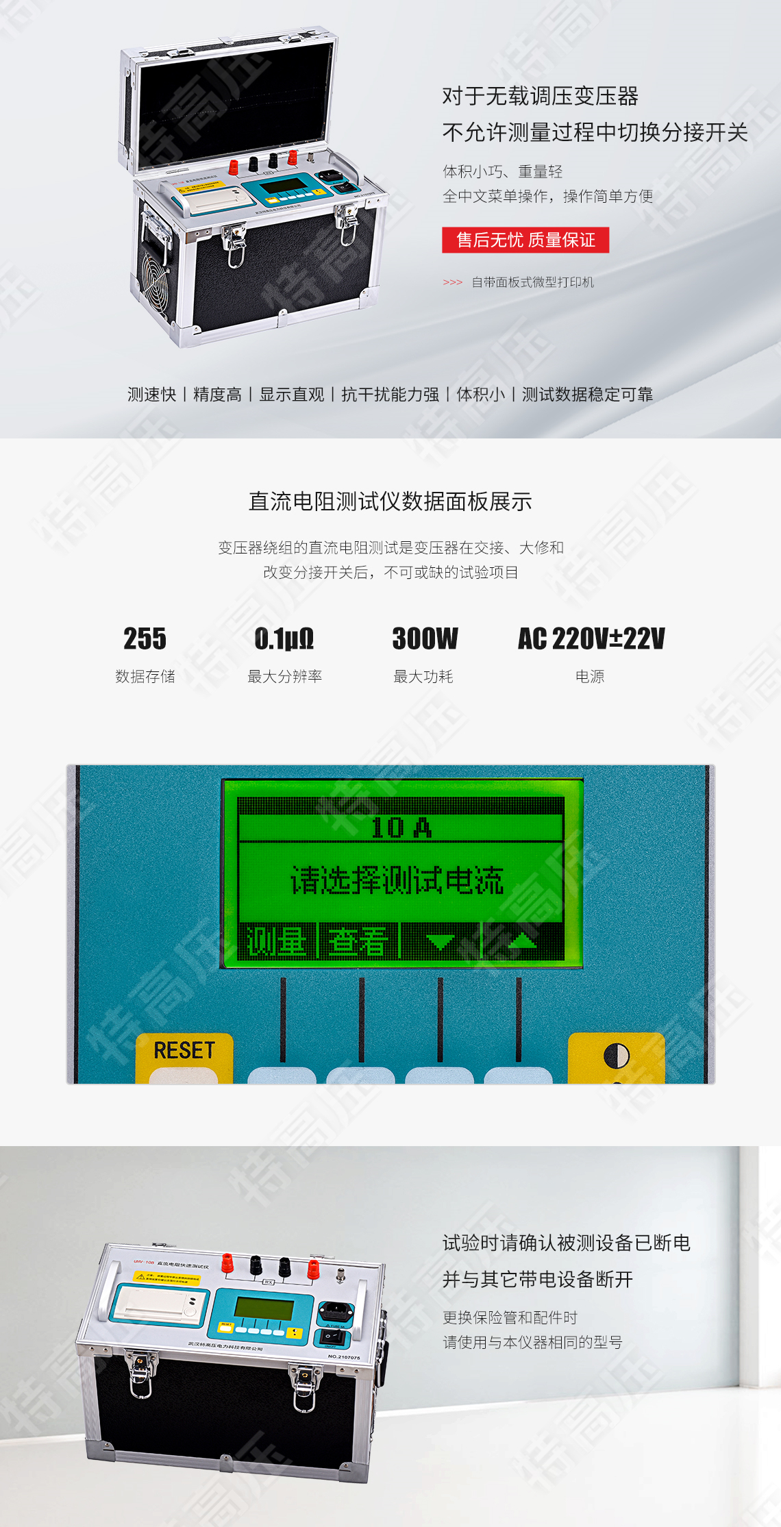 直流電阻快速測試儀(10A)(圖2) 直流電阻快速測試儀(10A)(圖2)