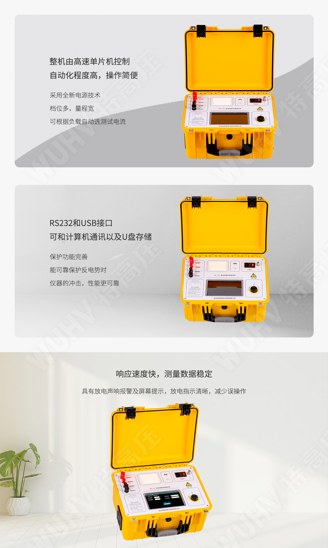 HTZZ-20A 直流電阻快速測試儀(20A)(圖3) 變壓器直流電阻測試儀