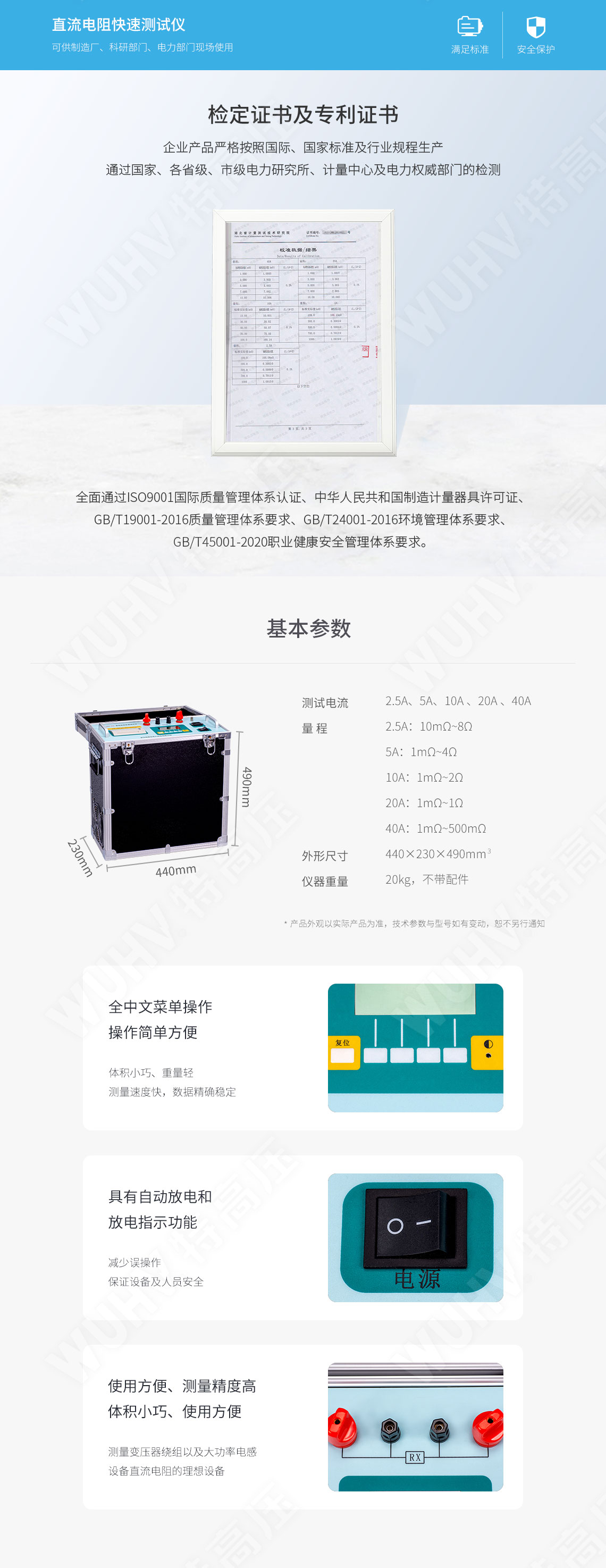 直流電阻快速測試儀(40A)(圖4) 變壓器直流電阻測試儀