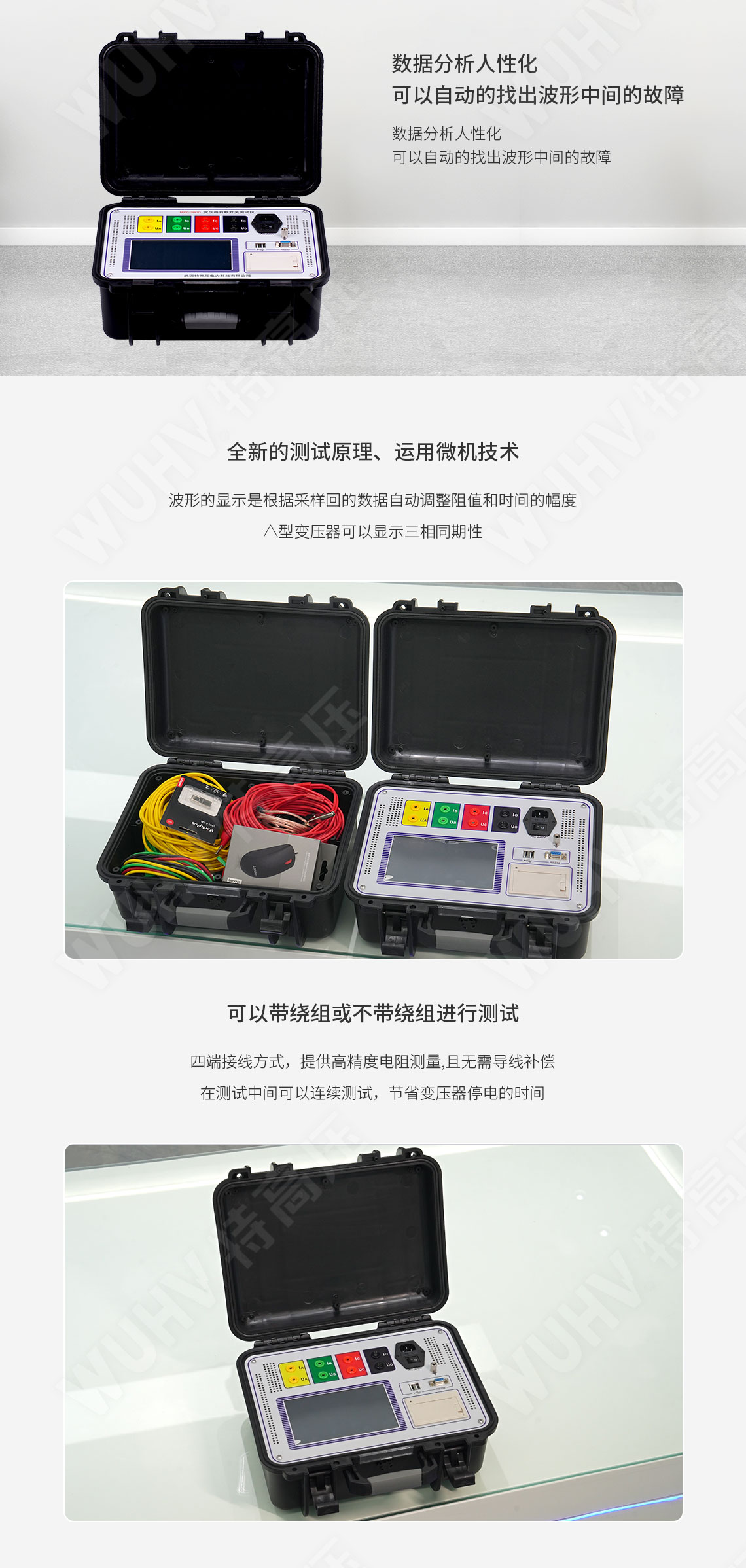 變壓器有載開關測試儀(圖2)