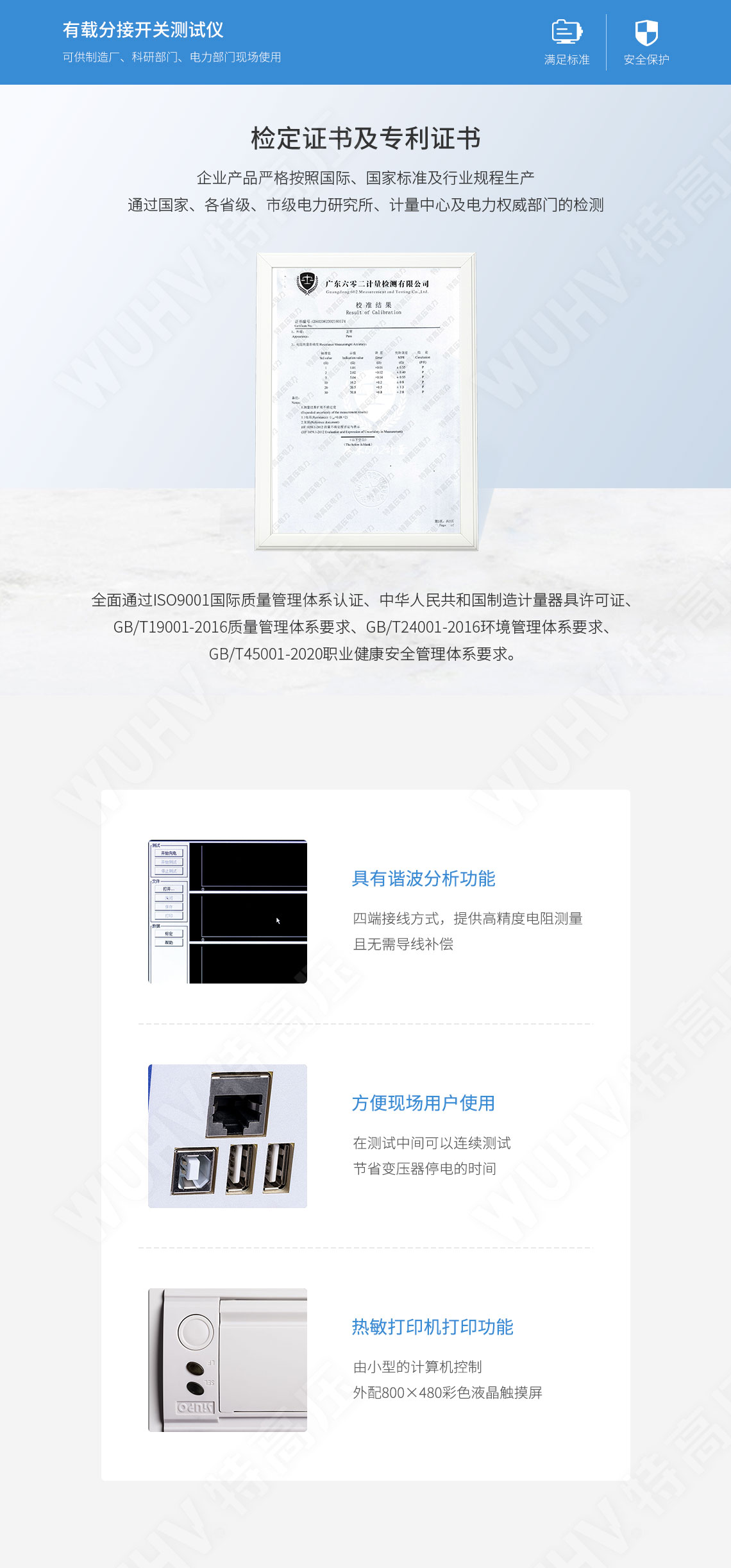 變壓器有載開關測試儀(圖5)