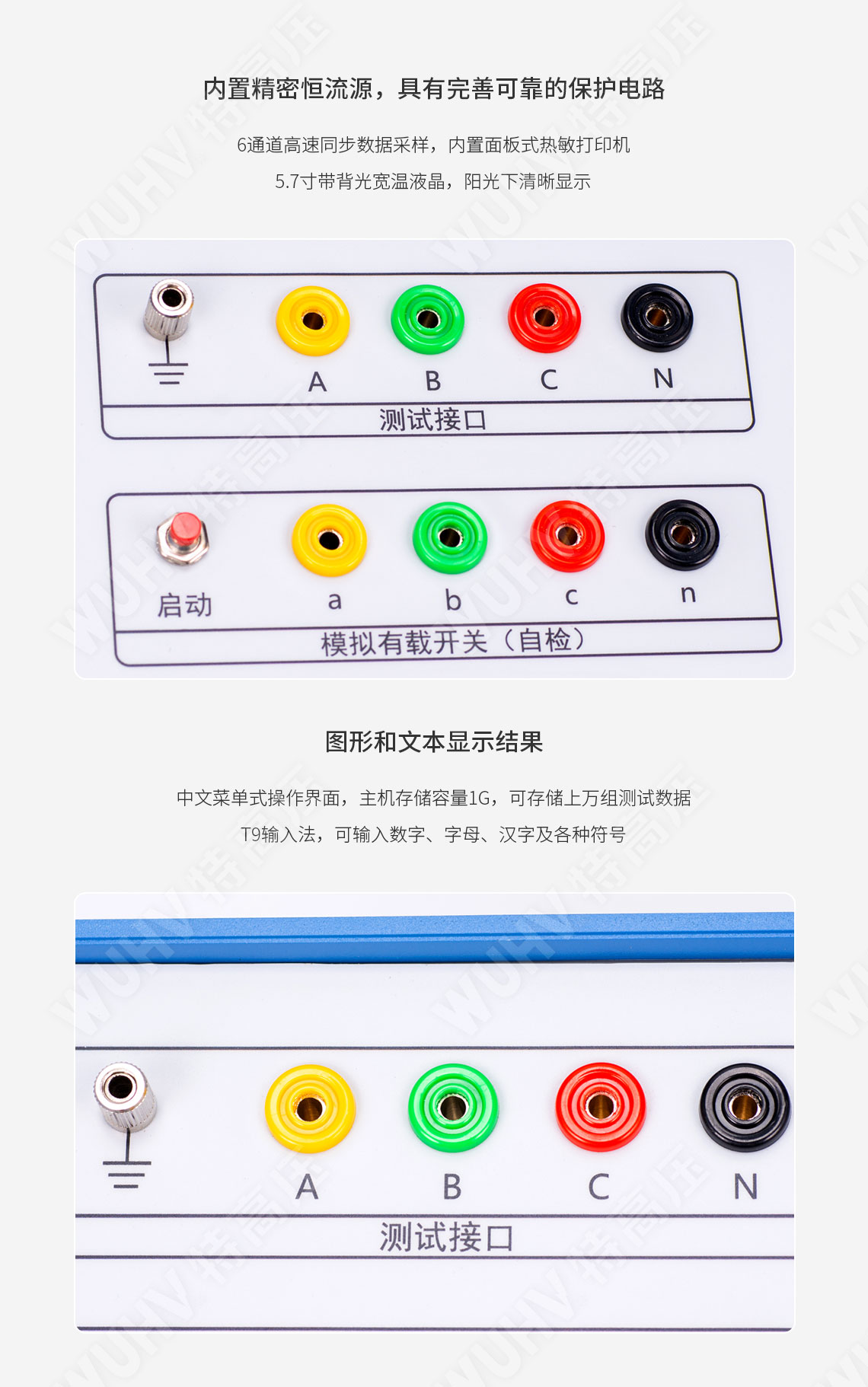 變壓器有載開關(guān)測試儀(圖2) 變壓器有載分接開關(guān)測試儀