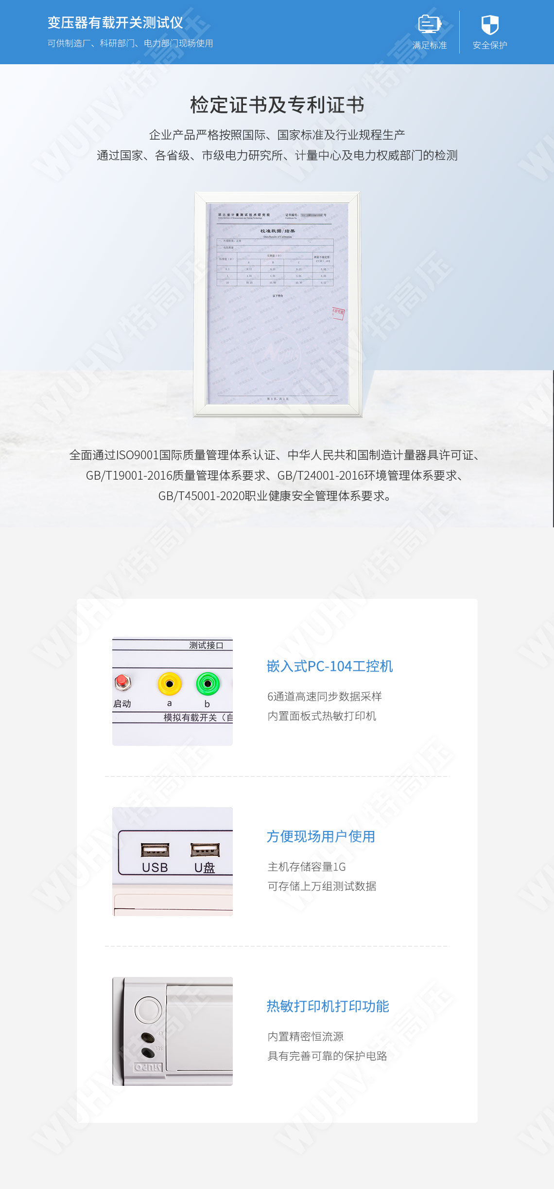 變壓器有載開關(guān)測試儀(圖4) 變壓器有載分接開關(guān)測試儀