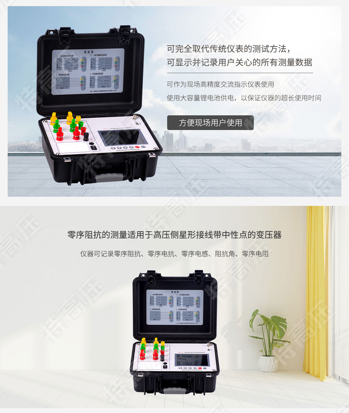 變壓器容量測試儀