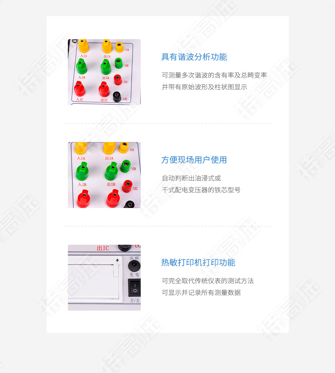 變壓器容量測試儀