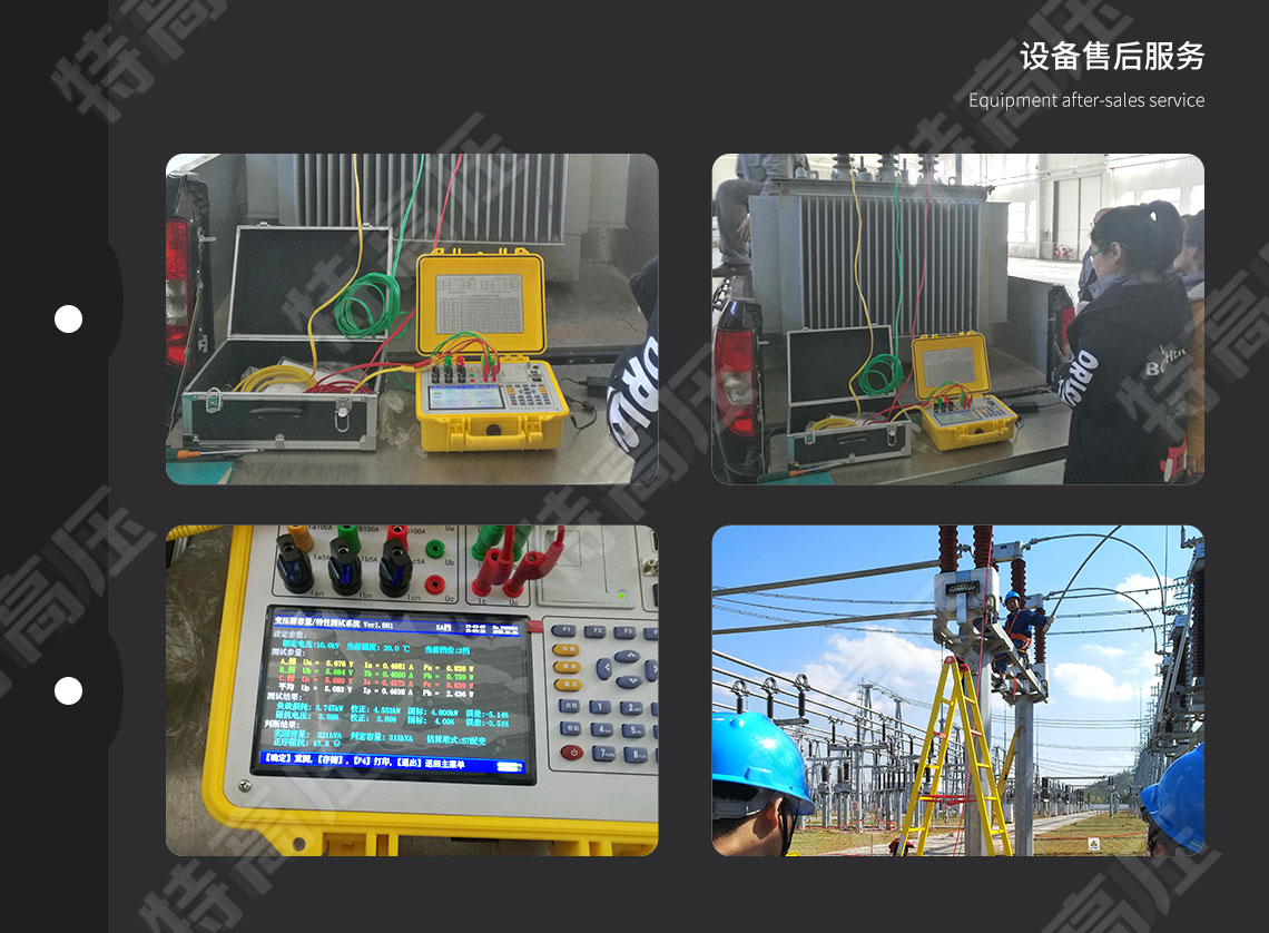 變壓器容量測試儀