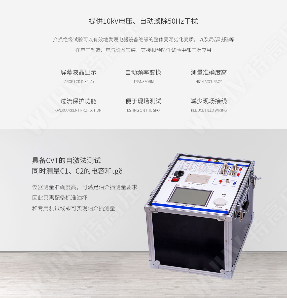 全自動抗干擾異頻介損測試儀(圖2) 全自動抗干擾異頻介損測試儀(圖2)