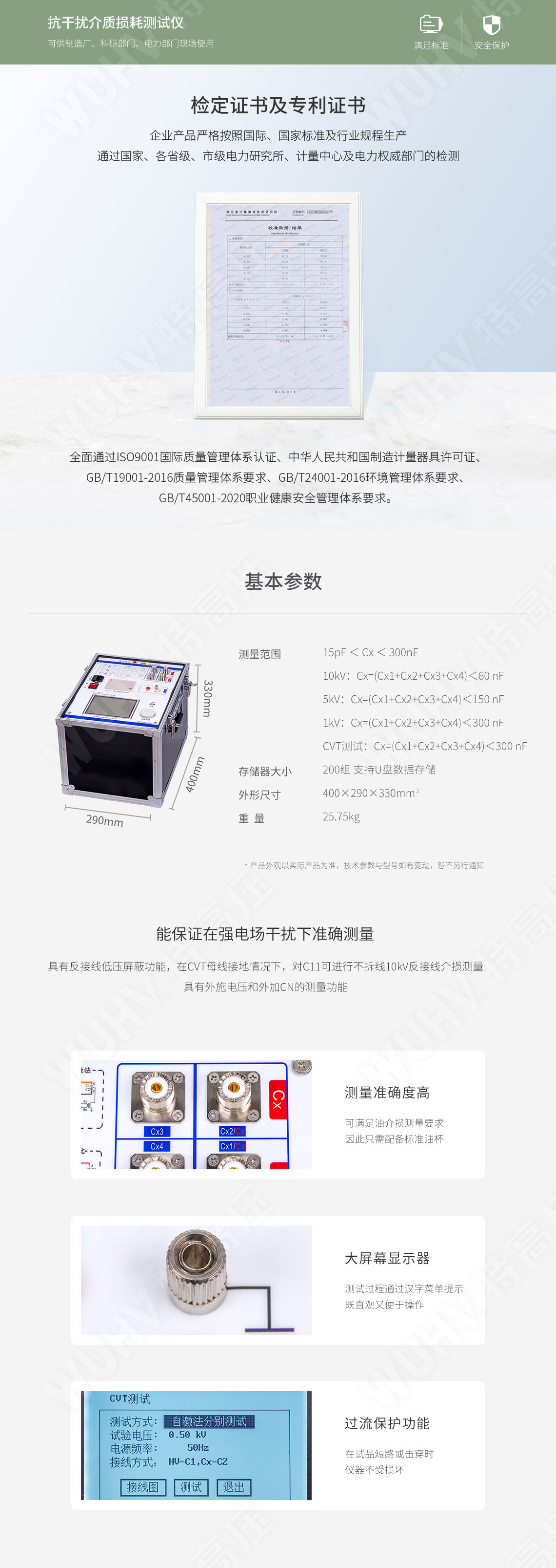 全自動抗干擾異頻介損測試儀(圖5) 全自動抗干擾異頻介損測試儀(圖5)