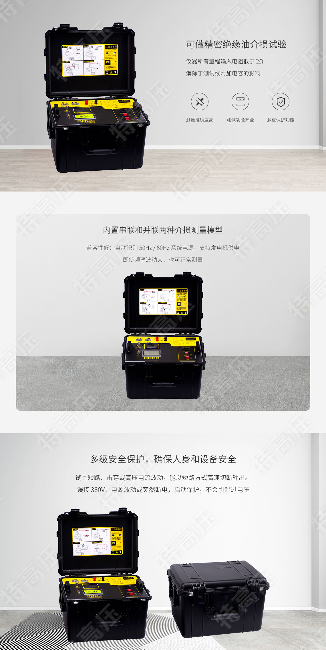 HTJS-M 異頻介質損耗測試儀(圖2) 介損測試儀