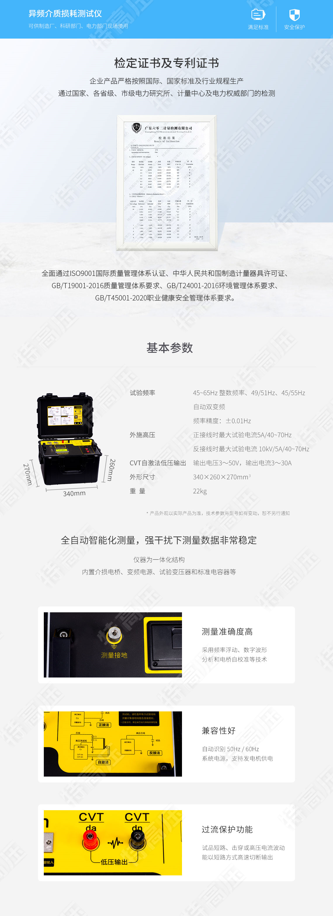 HTJS-M 異頻介質損耗測試儀(圖4) 介損測試儀