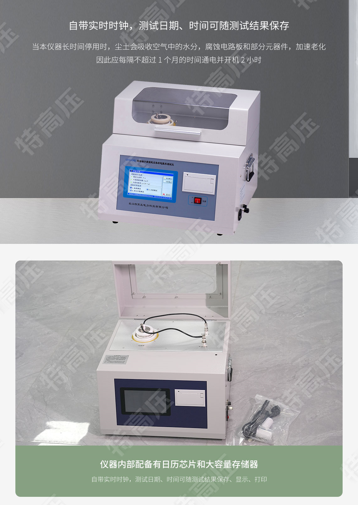 HTYJS-H 絕緣油介質損耗及體積電阻率測試儀(圖4) 絕緣油介質損耗及體積電阻率測試儀