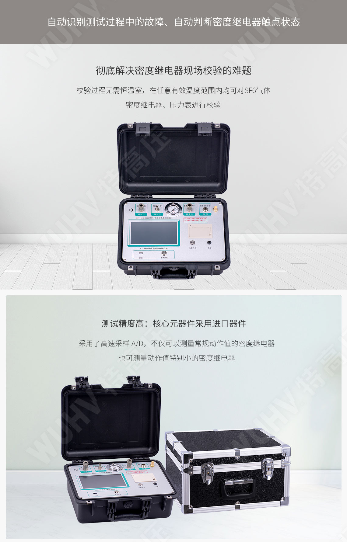 sf6氣體密度繼電器校驗(yàn)儀