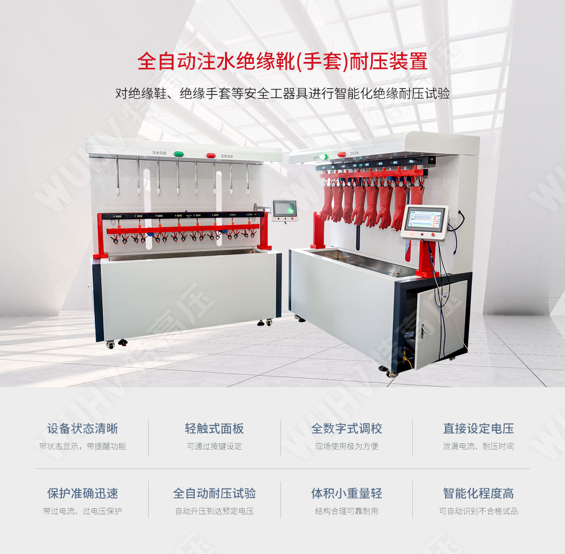 絕緣靴手套耐壓試驗裝置