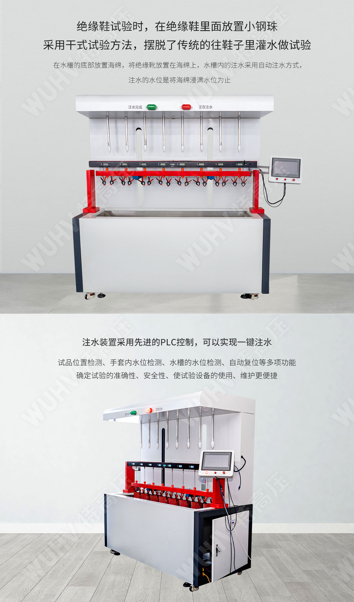 UHV-283 全自動注水絕緣靴(手套)耐壓裝置(圖3) 絕緣靴手套耐壓試驗裝置