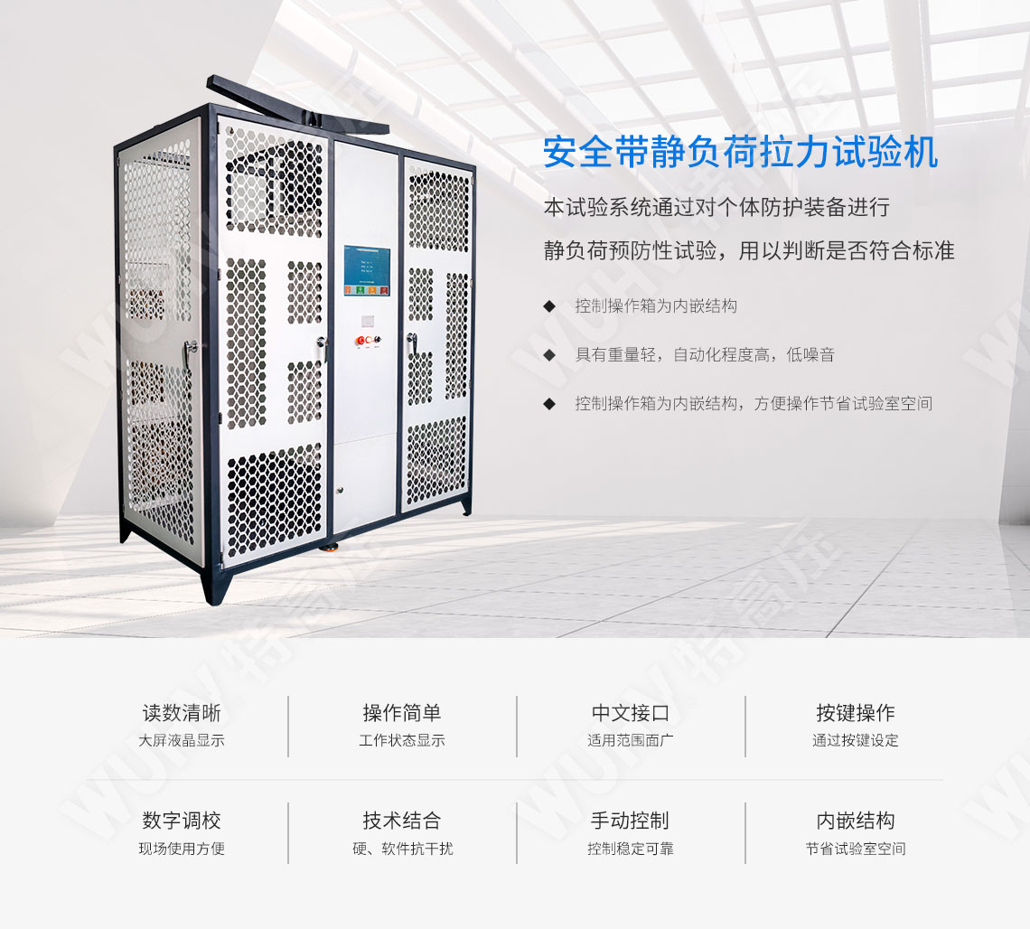 絕緣靴手套耐壓試驗裝置