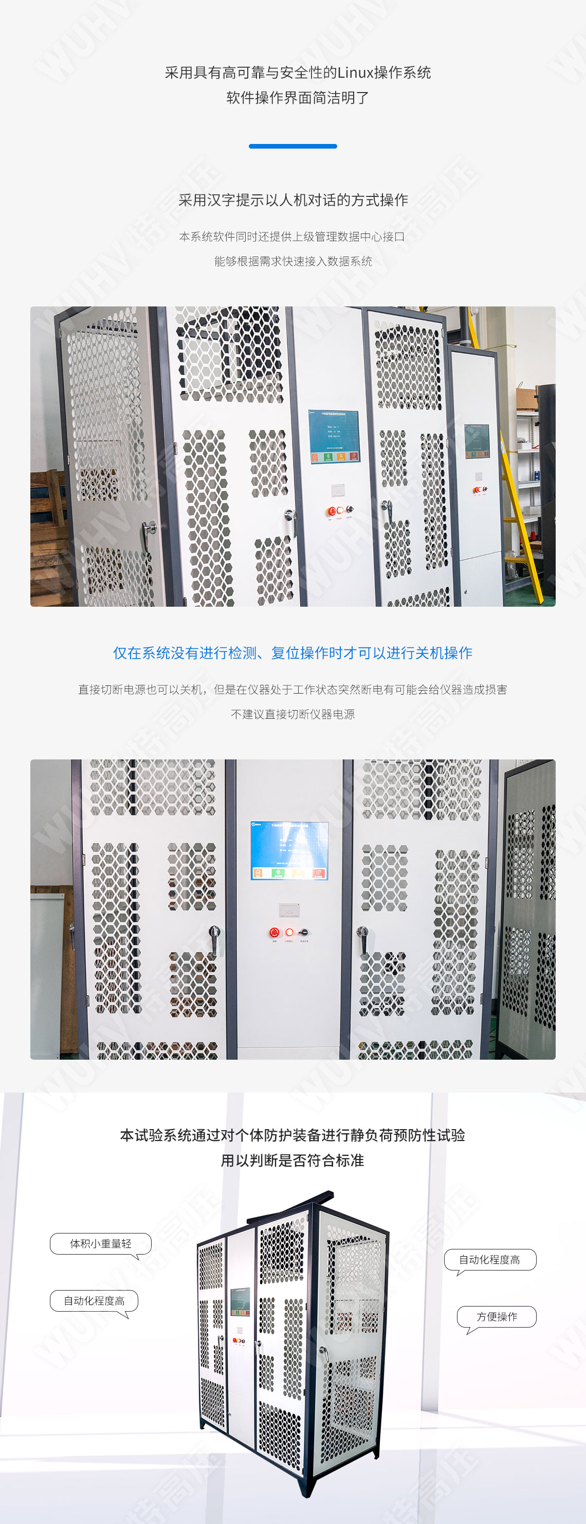 HTTX-HI 絕緣靴(手套)耐壓試驗裝置(自動)(圖4) 絕緣靴手套耐壓試驗裝置