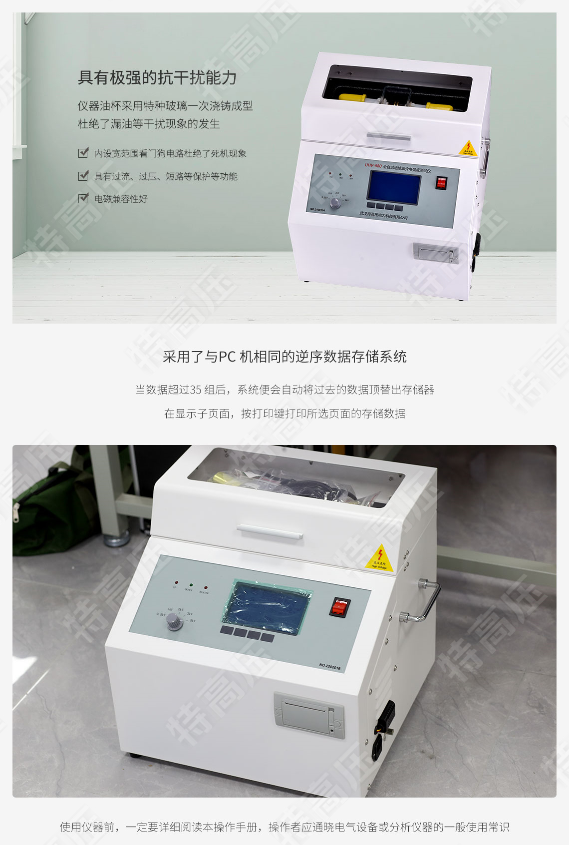 全自動絕緣油介電強度測試儀