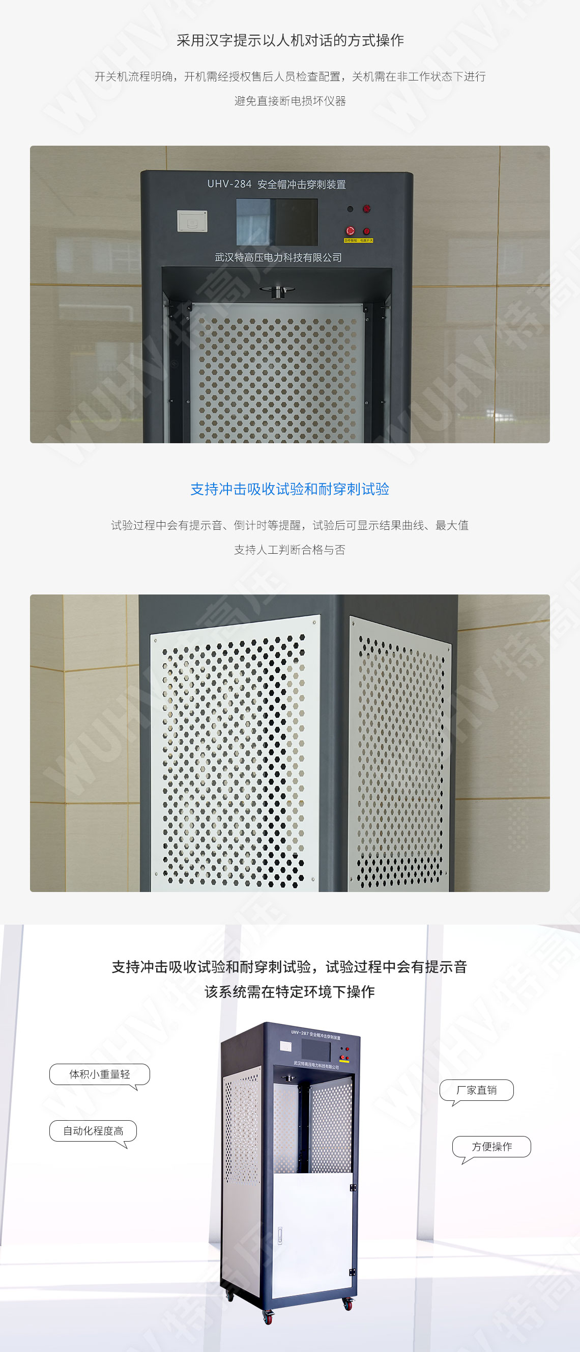 HTNY-H 便攜式耐壓測試儀(圖3) 耐壓測試儀