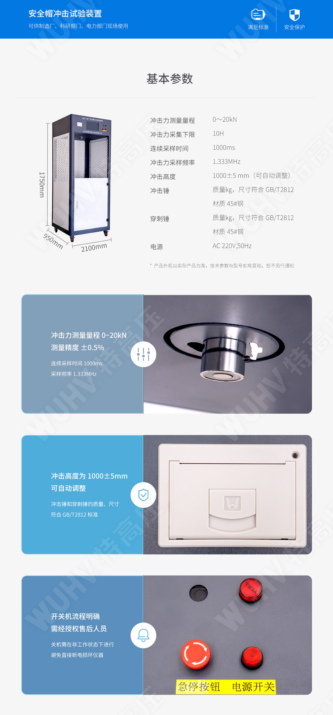 HTNY-H 便攜式耐壓測試儀(圖4) 耐壓測試儀