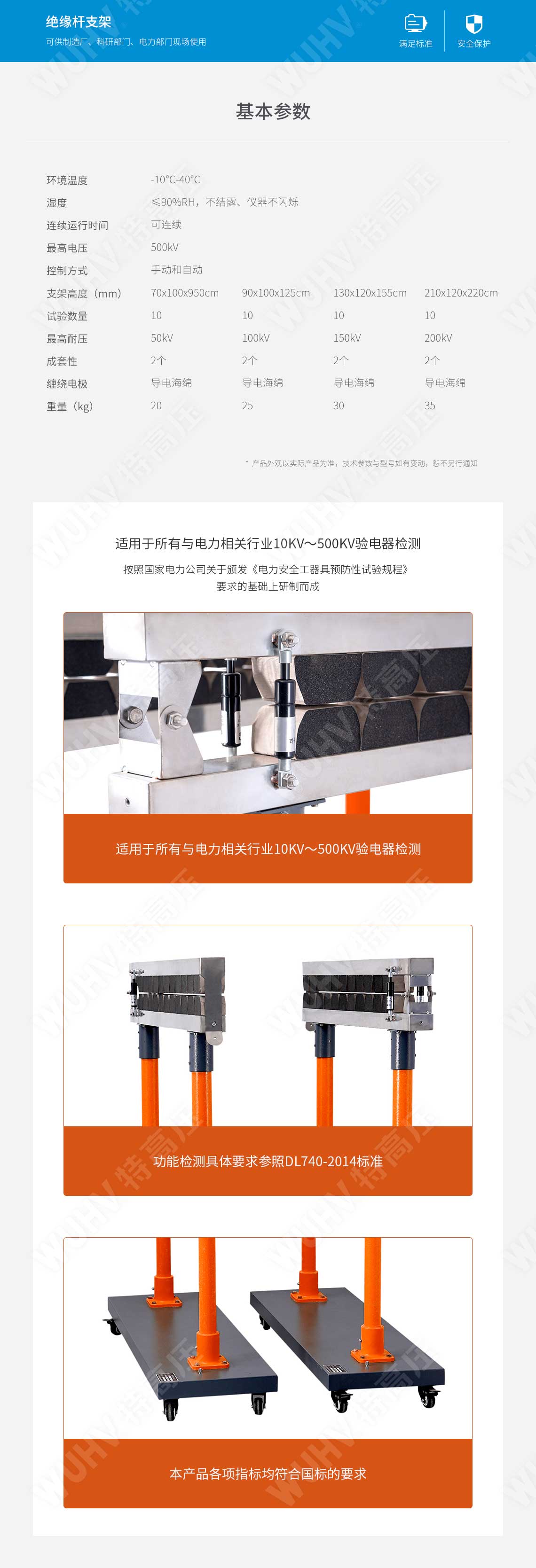 絕緣靴手套耐壓試驗裝置