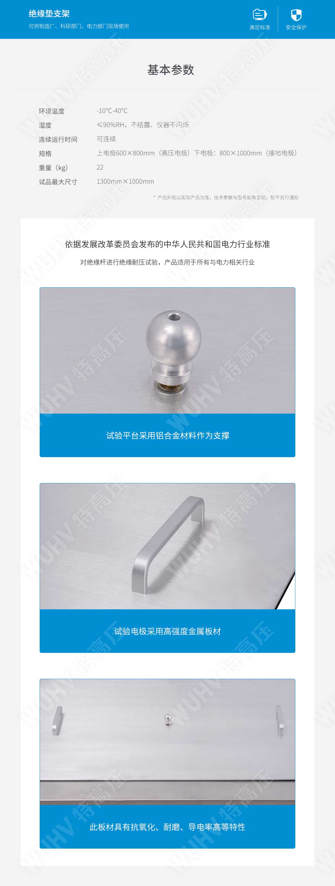 絕緣靴手套耐壓試驗裝置