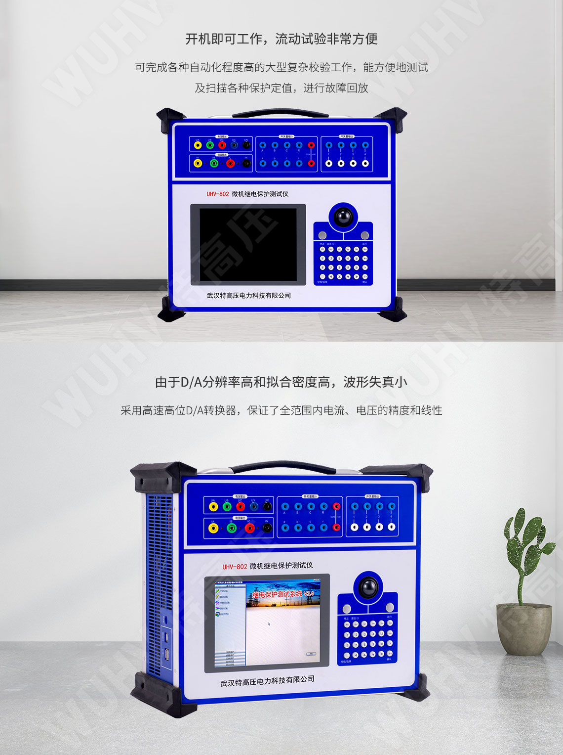 HT-802 微機繼電保護測試儀-工控機型(圖3) 繼電保護裝置試驗儀