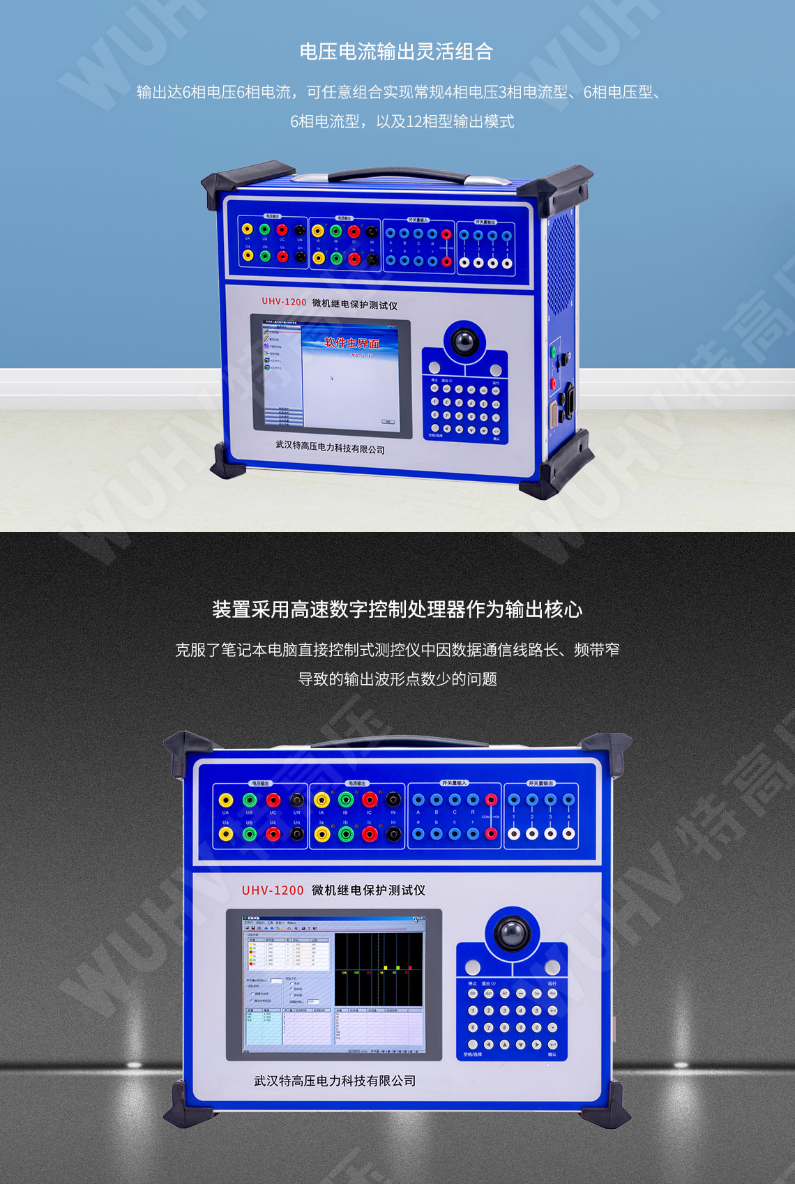 HT-802 微機繼電保護測試儀-工控機型(圖2) 繼電保護裝置試驗儀