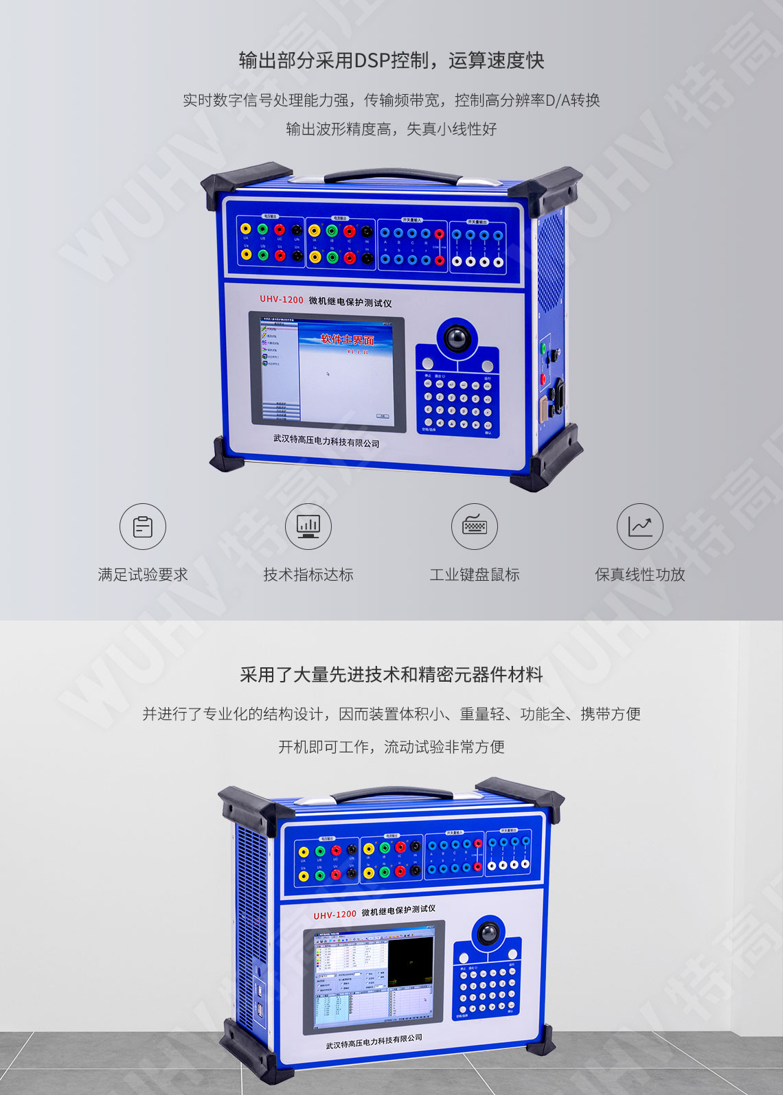 HT-802 微機繼電保護測試儀-工控機型(圖3) 繼電保護裝置試驗儀