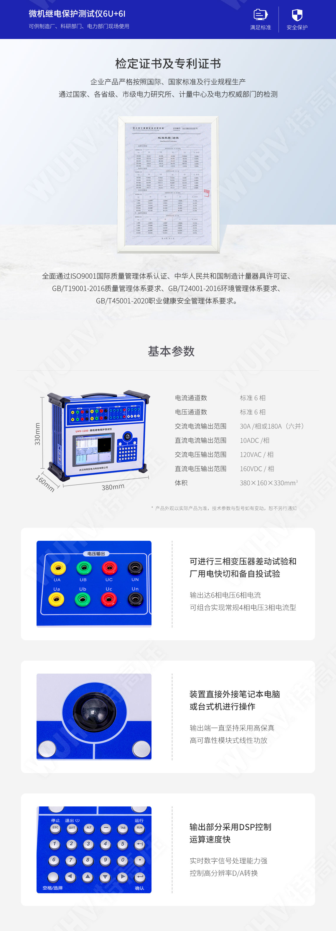 HT-802 微機繼電保護測試儀-工控機型(圖5) 繼電保護裝置試驗儀