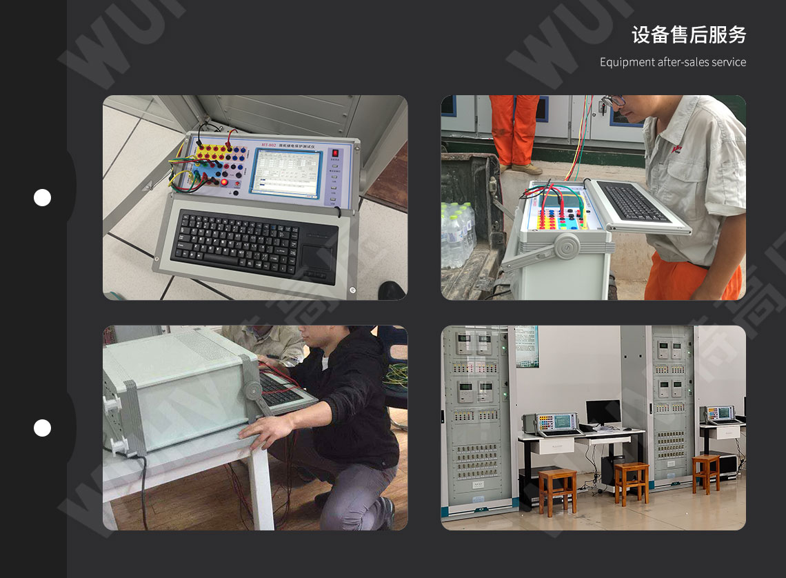 HT-802 微機繼電保護測試儀-工控機型(圖6) 繼電保護裝置試驗儀