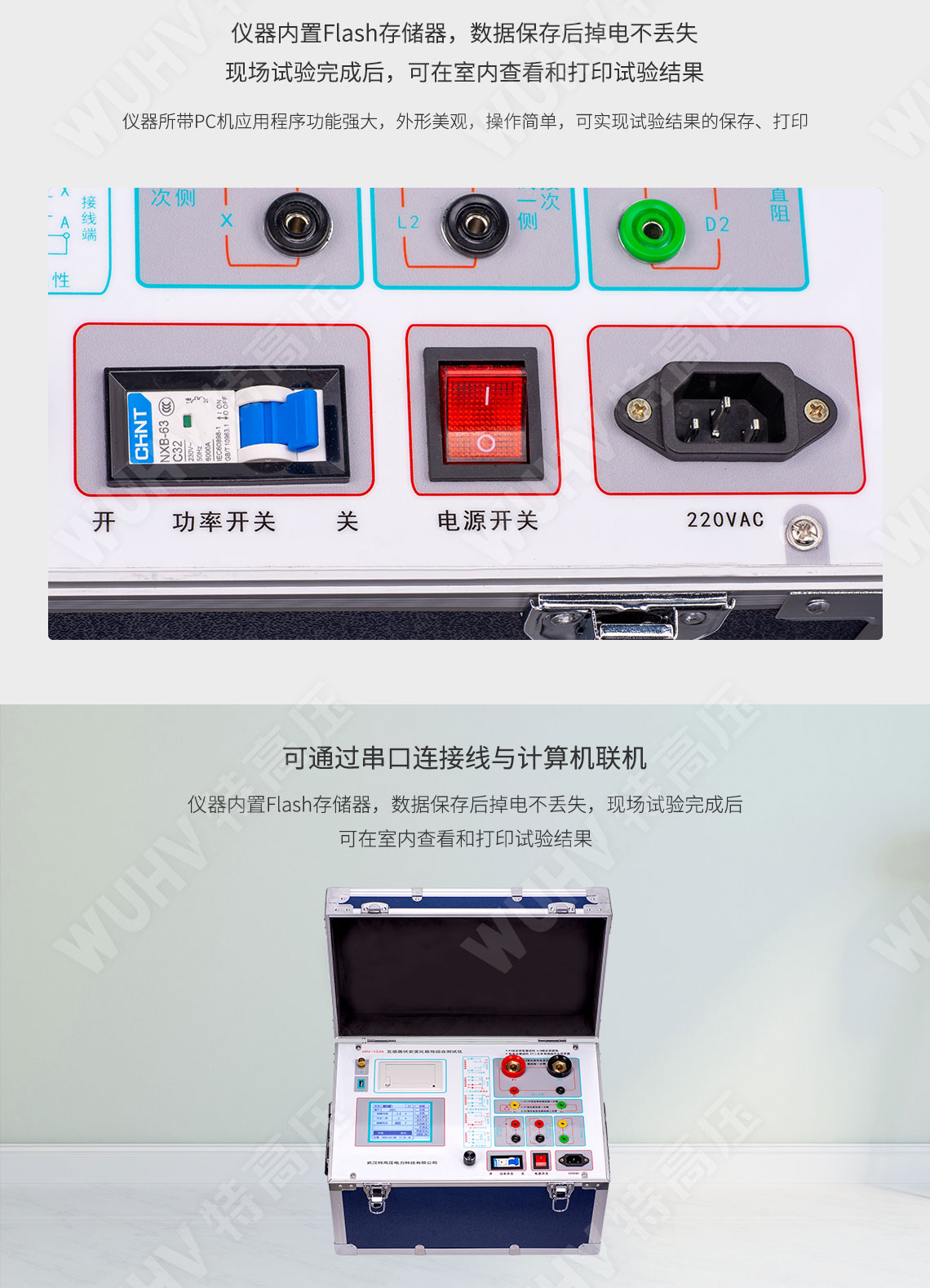 互感器伏安特性測試儀