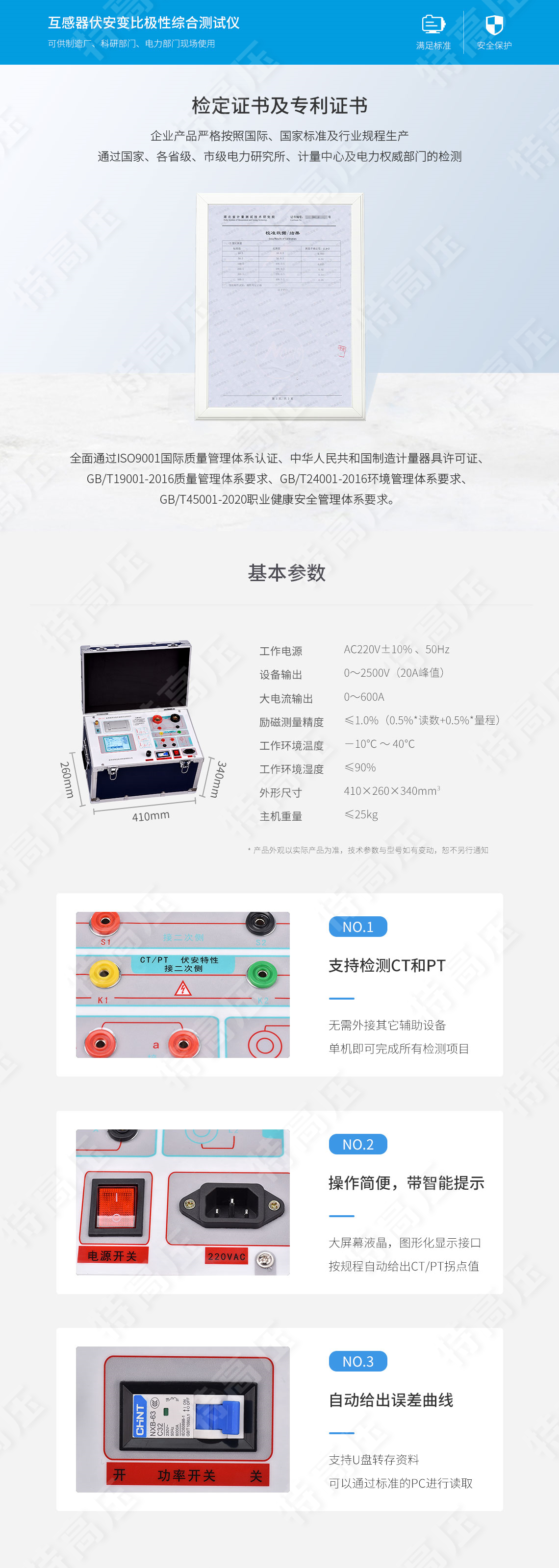 互感器伏安特性測試儀