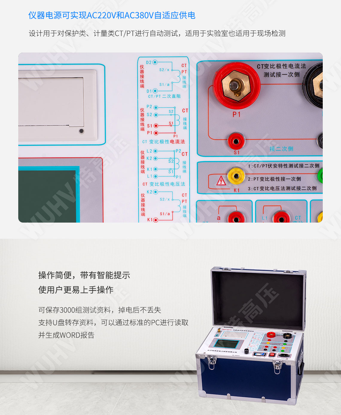 互感器伏安特性測試儀