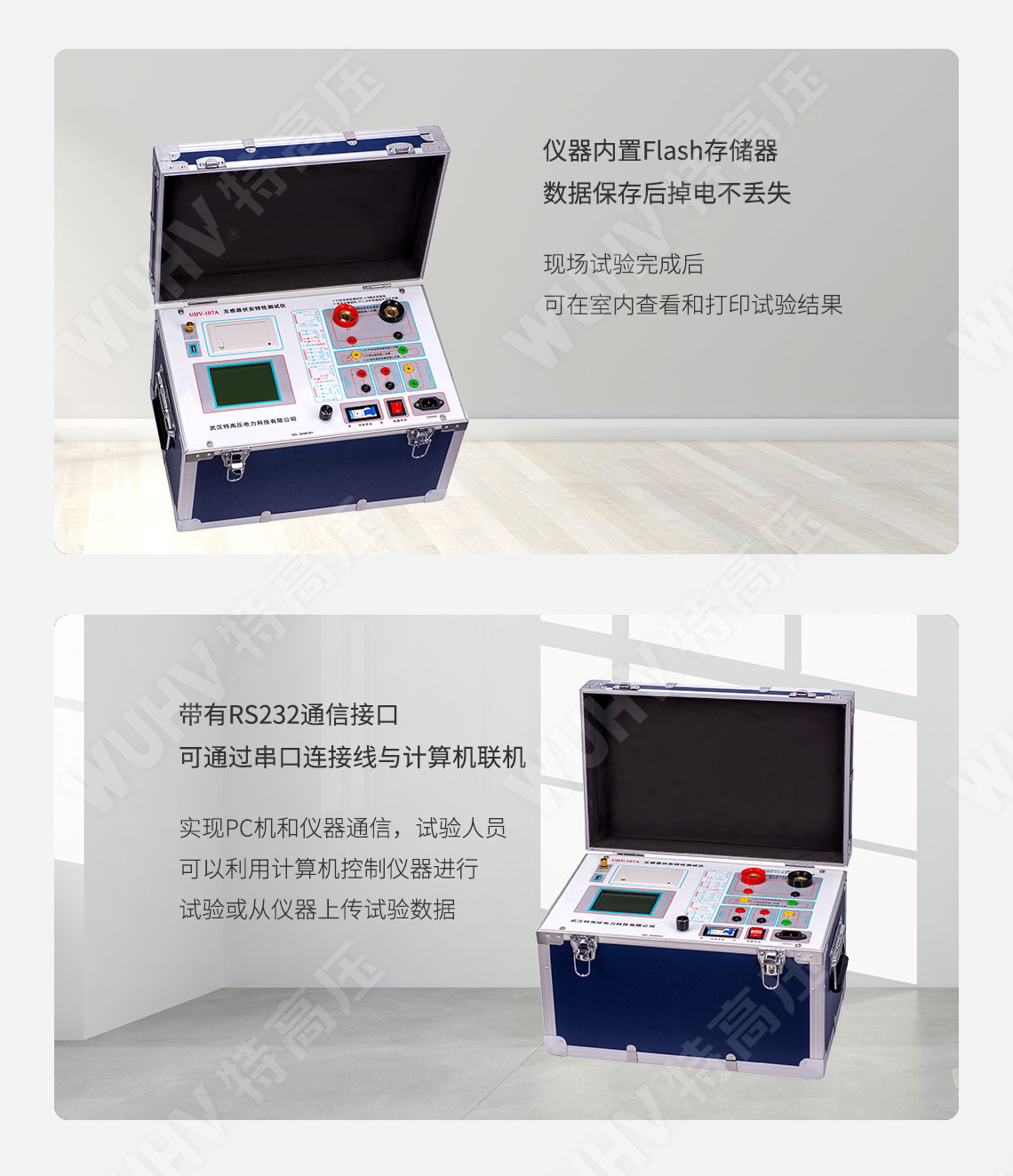 互感器伏安特性測試儀